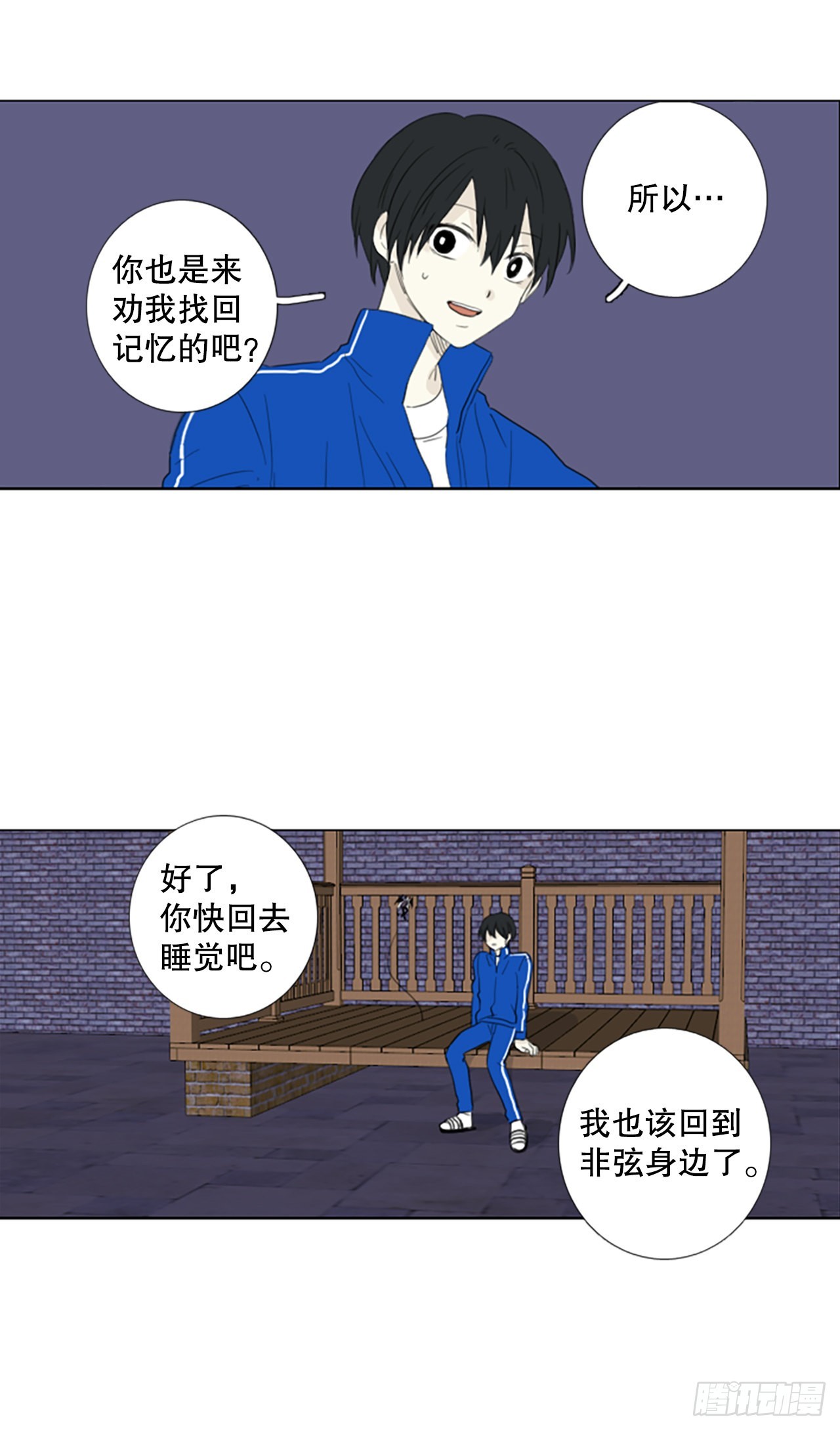 71.圣战&mdash;&mdash;序幕（3）-第75话