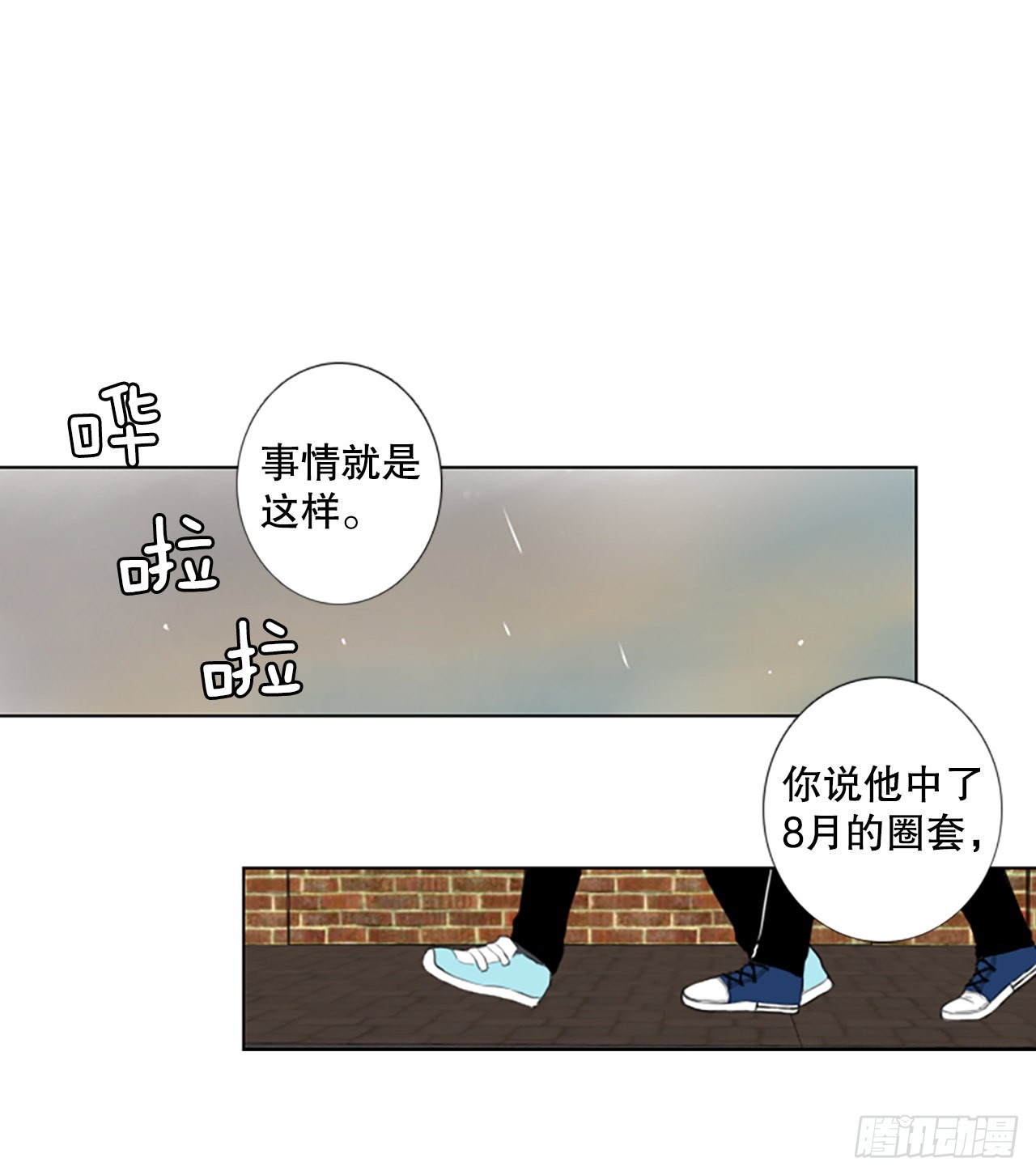 誕生石 - 71.聖戰——序幕（3） - 5