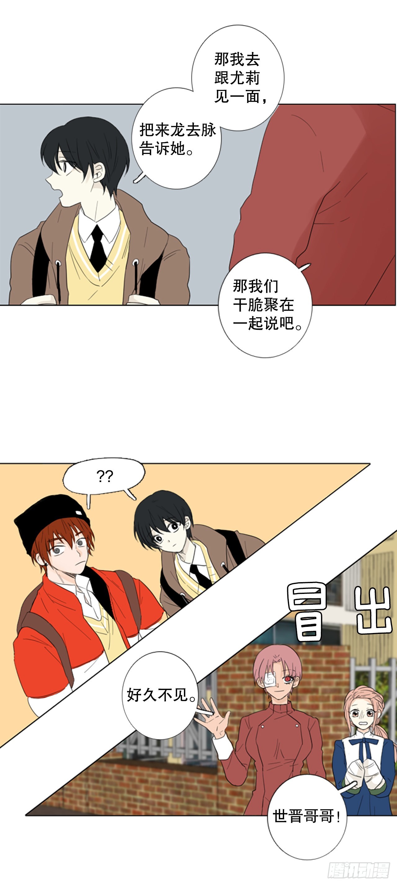 71.圣战&mdash;&mdash;序幕（3）-第75话