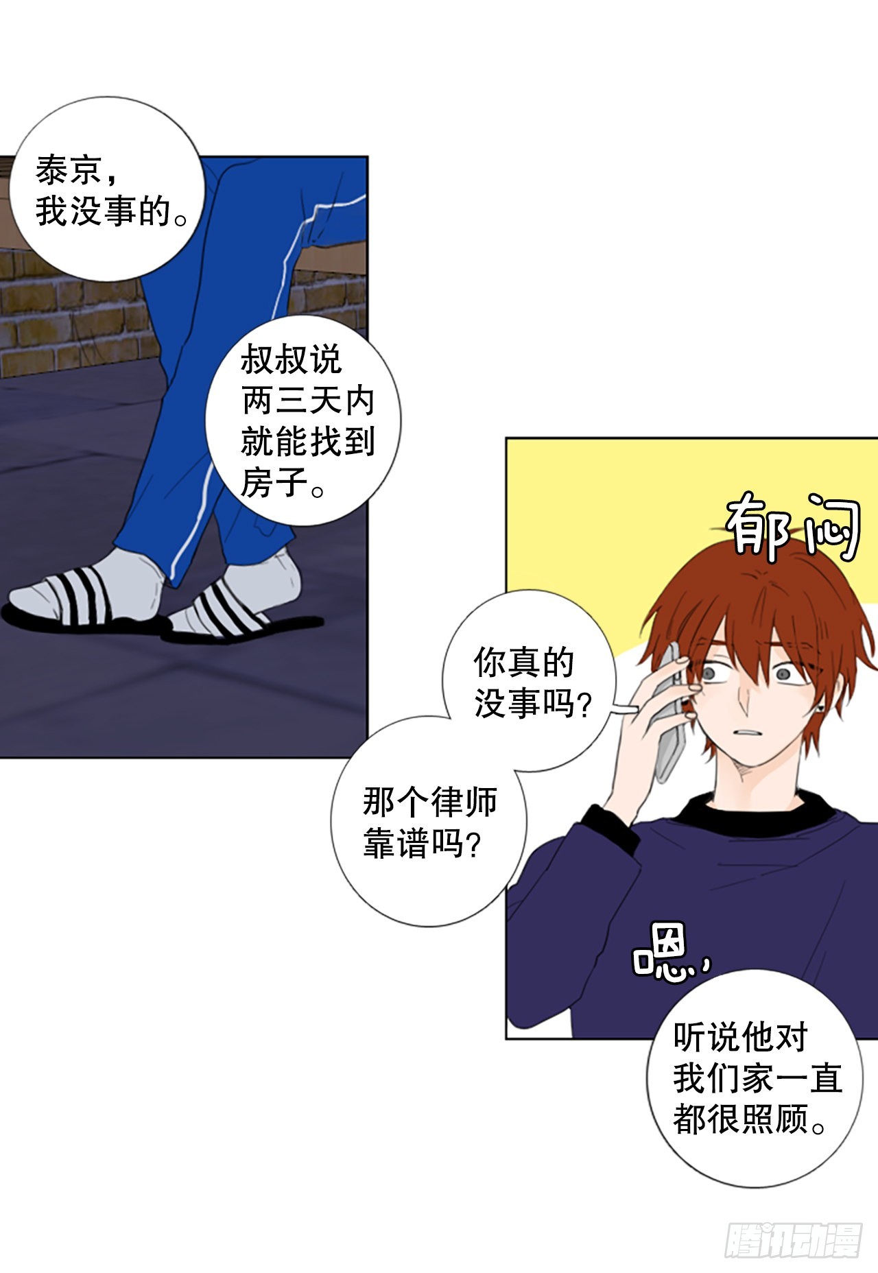 71.圣战&mdash;&mdash;序幕（3）-第75话