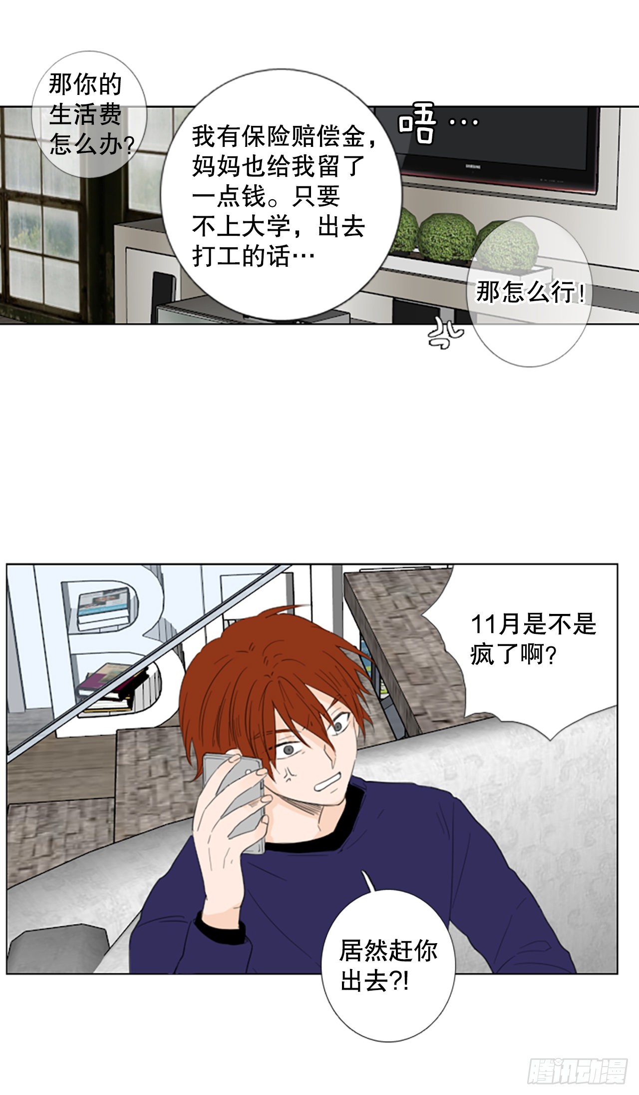 71.圣战&mdash;&mdash;序幕（3）-第75话