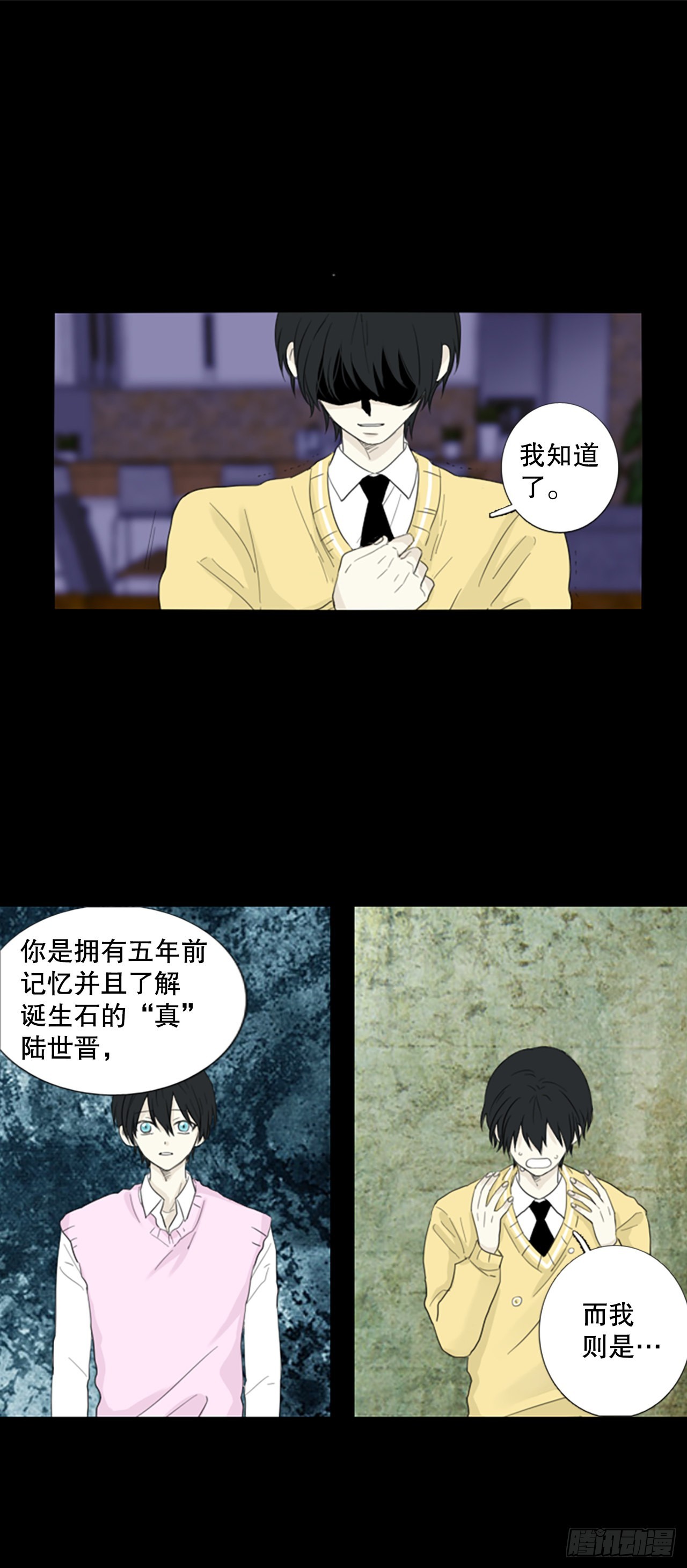 73.圣战&mdash;&mdash;序幕（5）-第77话