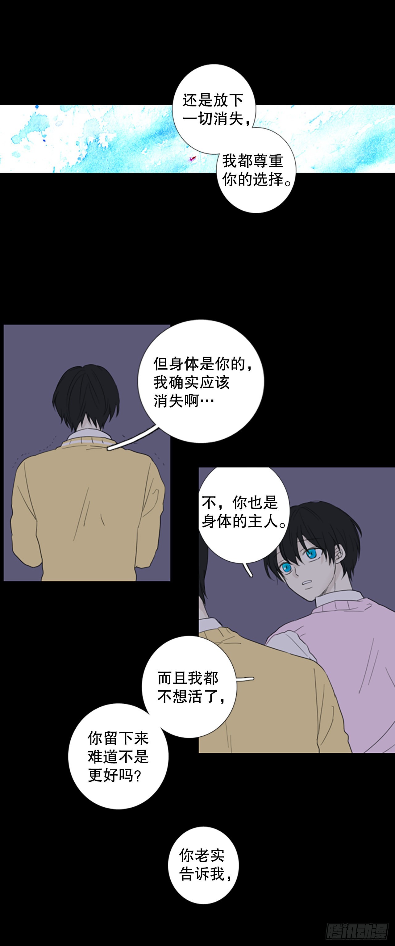 73.圣战&mdash;&mdash;序幕（5）-第77话