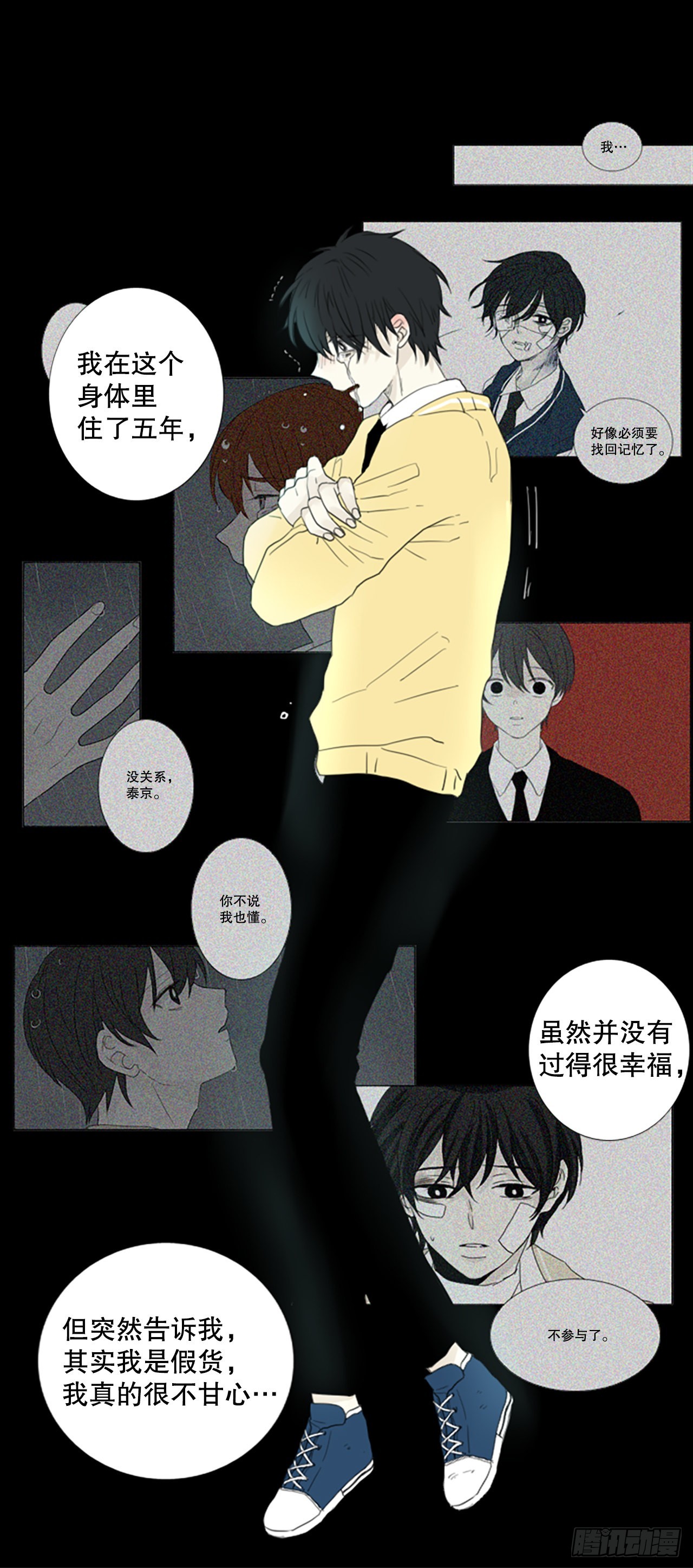 73.圣战&mdash;&mdash;序幕（5）-第77话