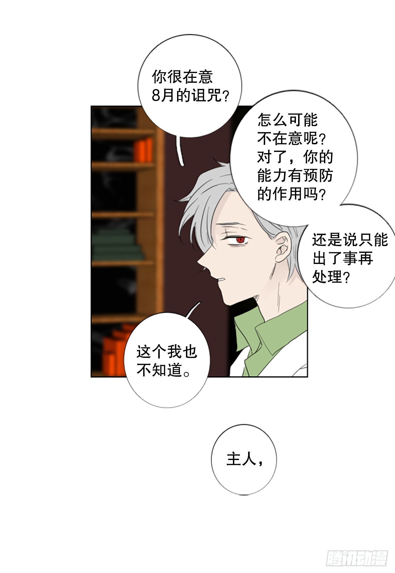 73.圣战&mdash;&mdash;序幕（5）-第77话