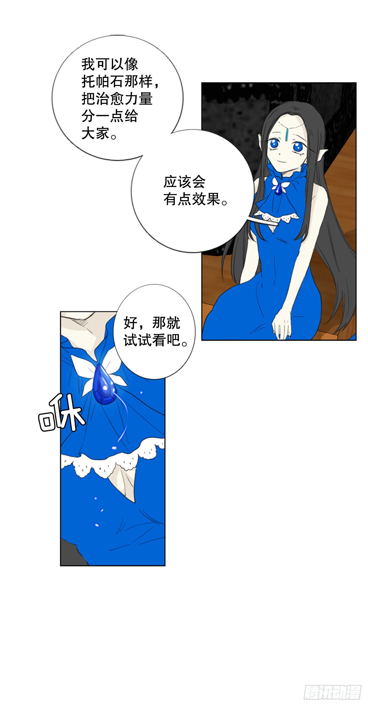 73.圣战&mdash;&mdash;序幕（5）-第77话