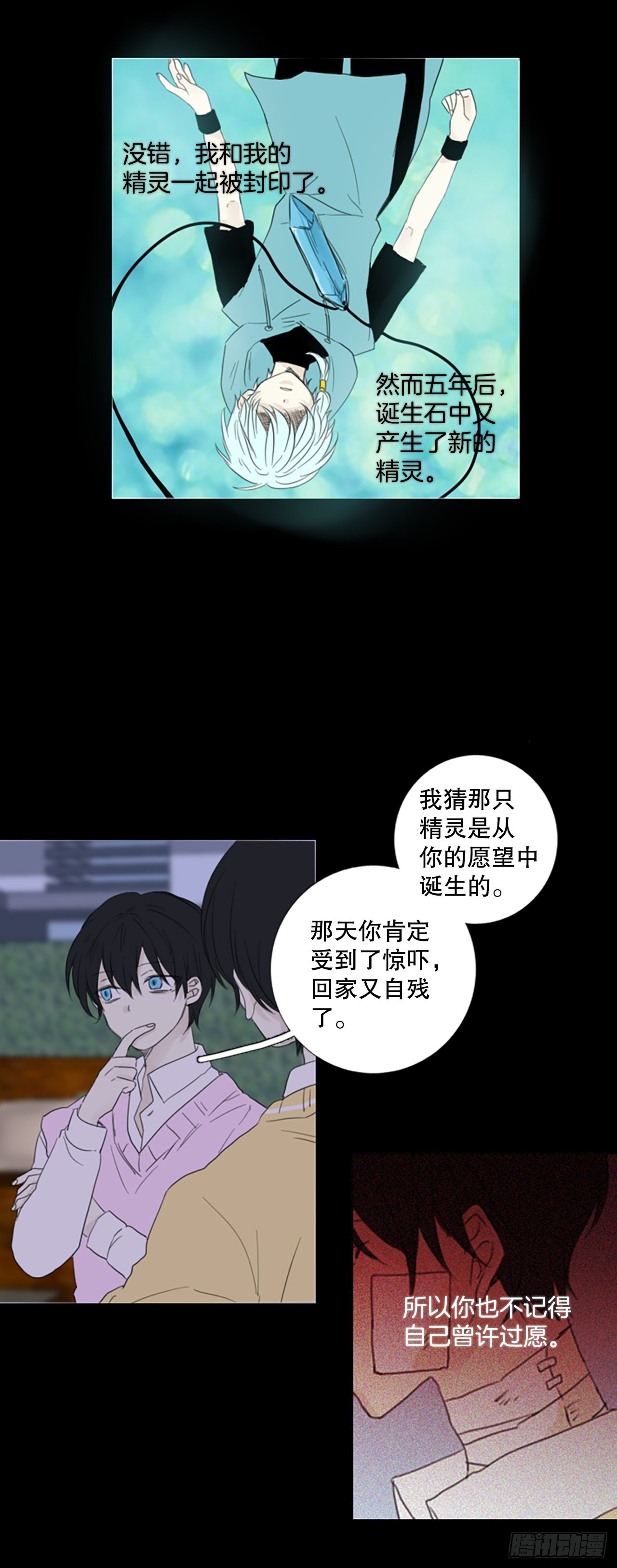 73.圣战&mdash;&mdash;序幕（5）-第77话