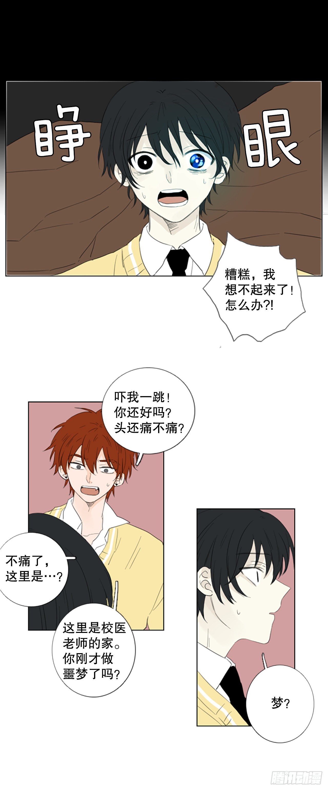 73.圣战&mdash;&mdash;序幕（5）-第77话