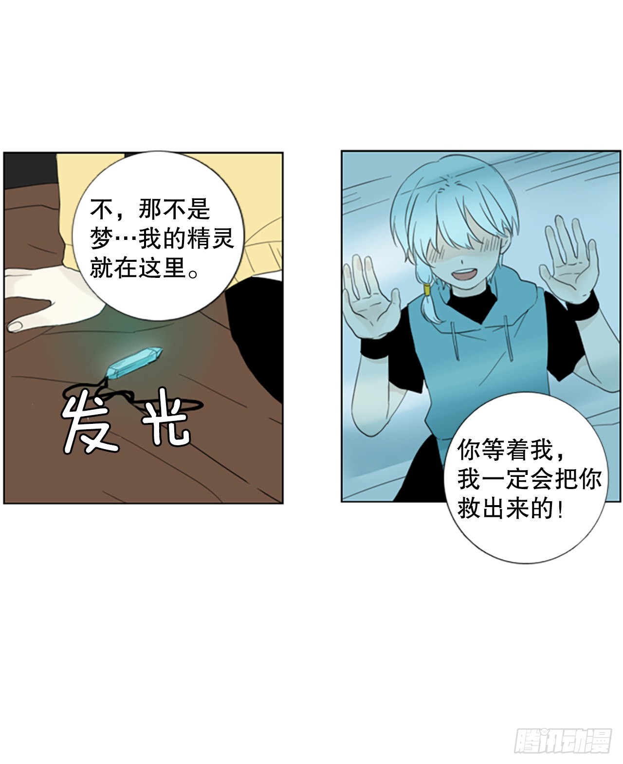 73.圣战&mdash;&mdash;序幕（5）-第77话