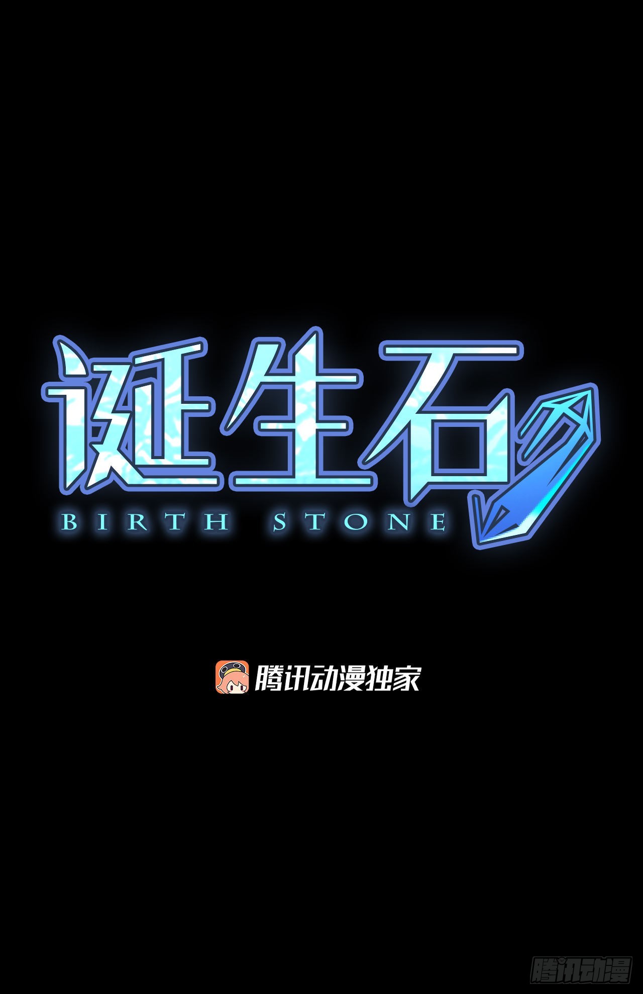 73.圣战&mdash;&mdash;序幕（5）-第77话