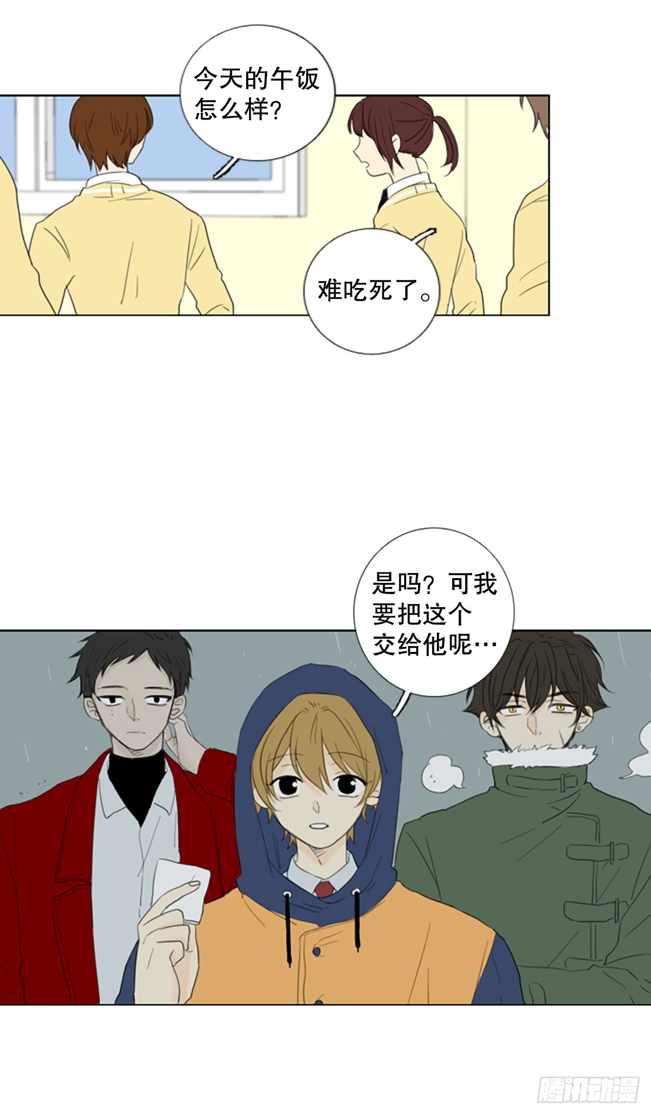 73.圣战&mdash;&mdash;序幕（5）-第77话