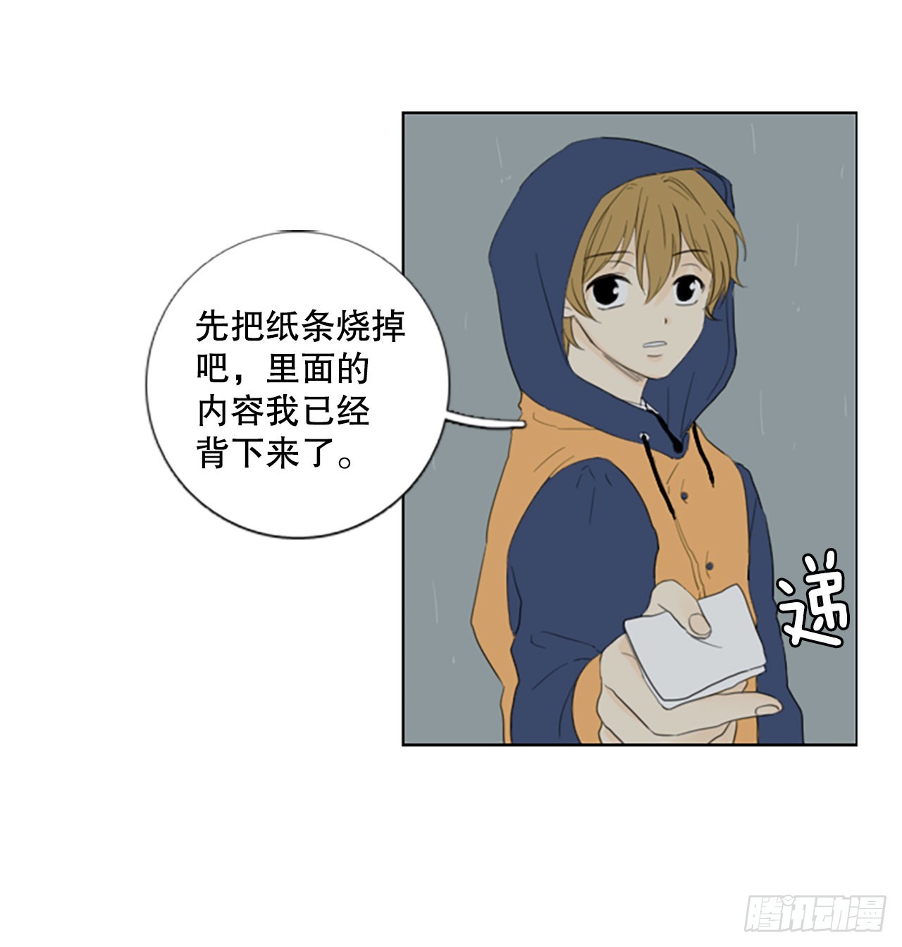 73.圣战&mdash;&mdash;序幕（5）-第77话