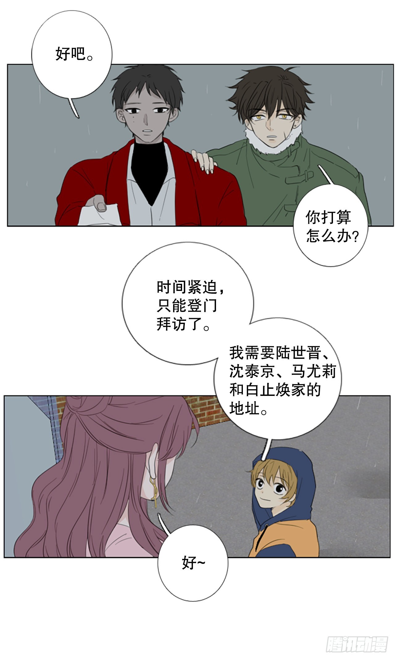 73.圣战&mdash;&mdash;序幕（5）-第77话