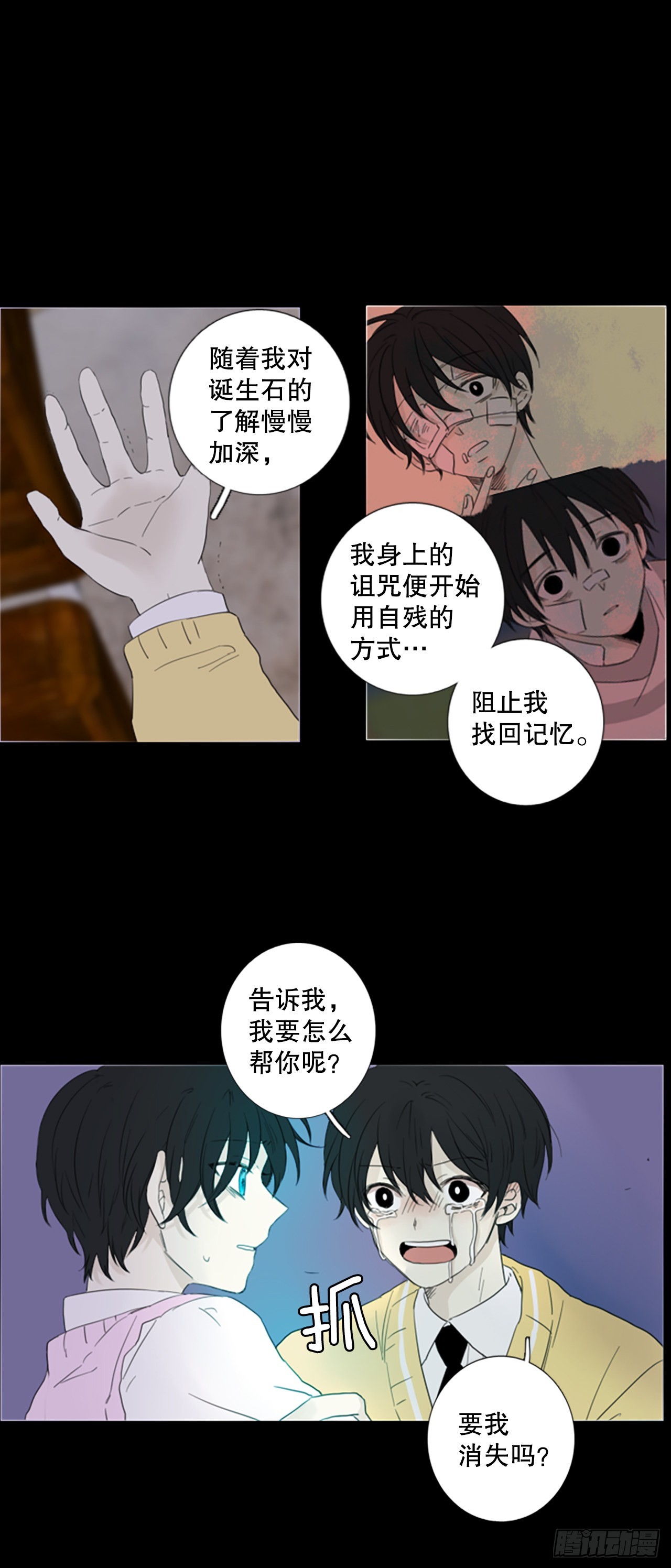 73.圣战&mdash;&mdash;序幕（5）-第77话