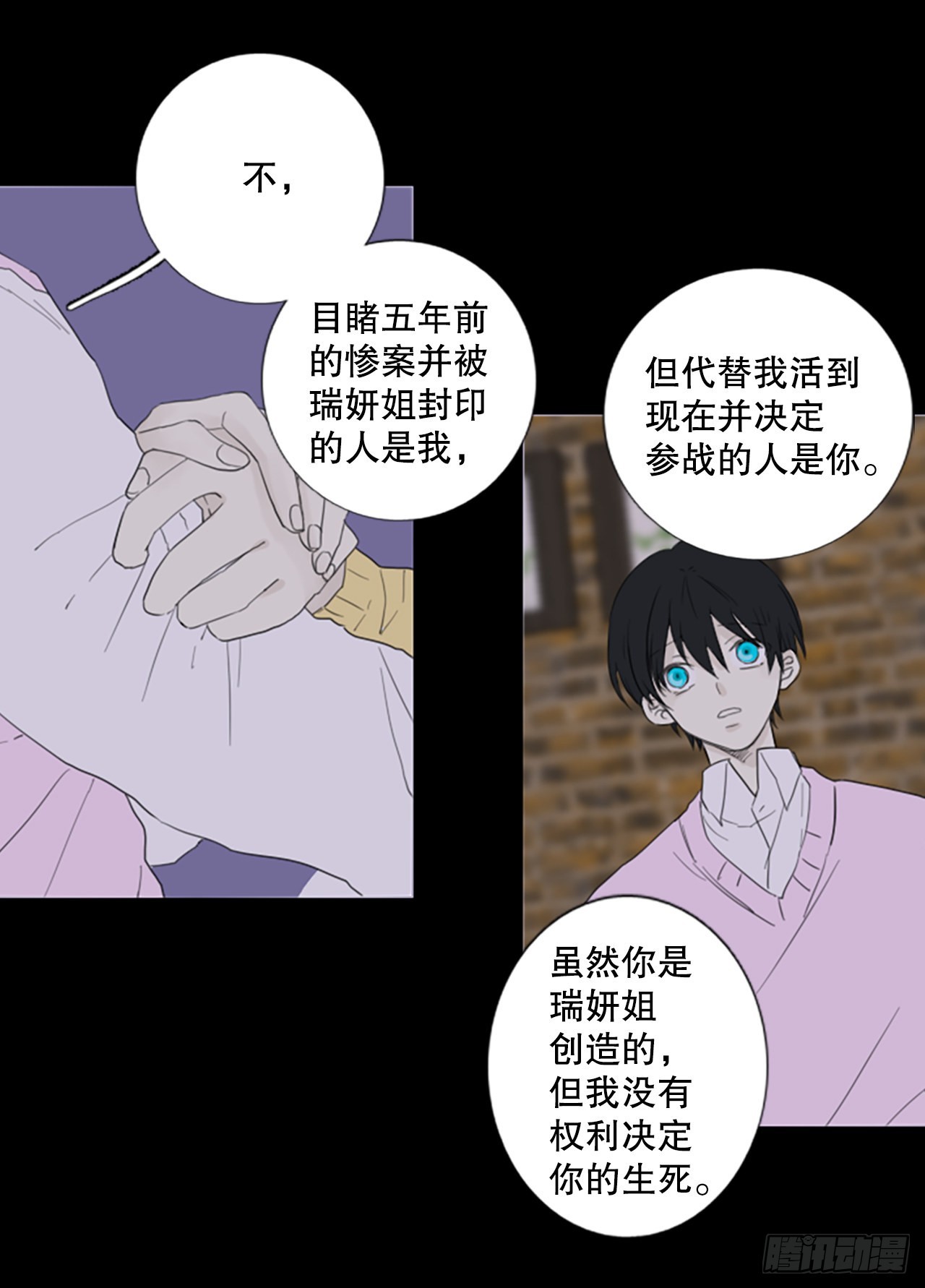 73.圣战&mdash;&mdash;序幕（5）-第77话