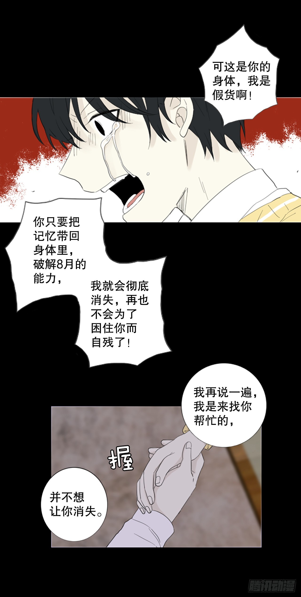 73.圣战&mdash;&mdash;序幕（5）-第77话