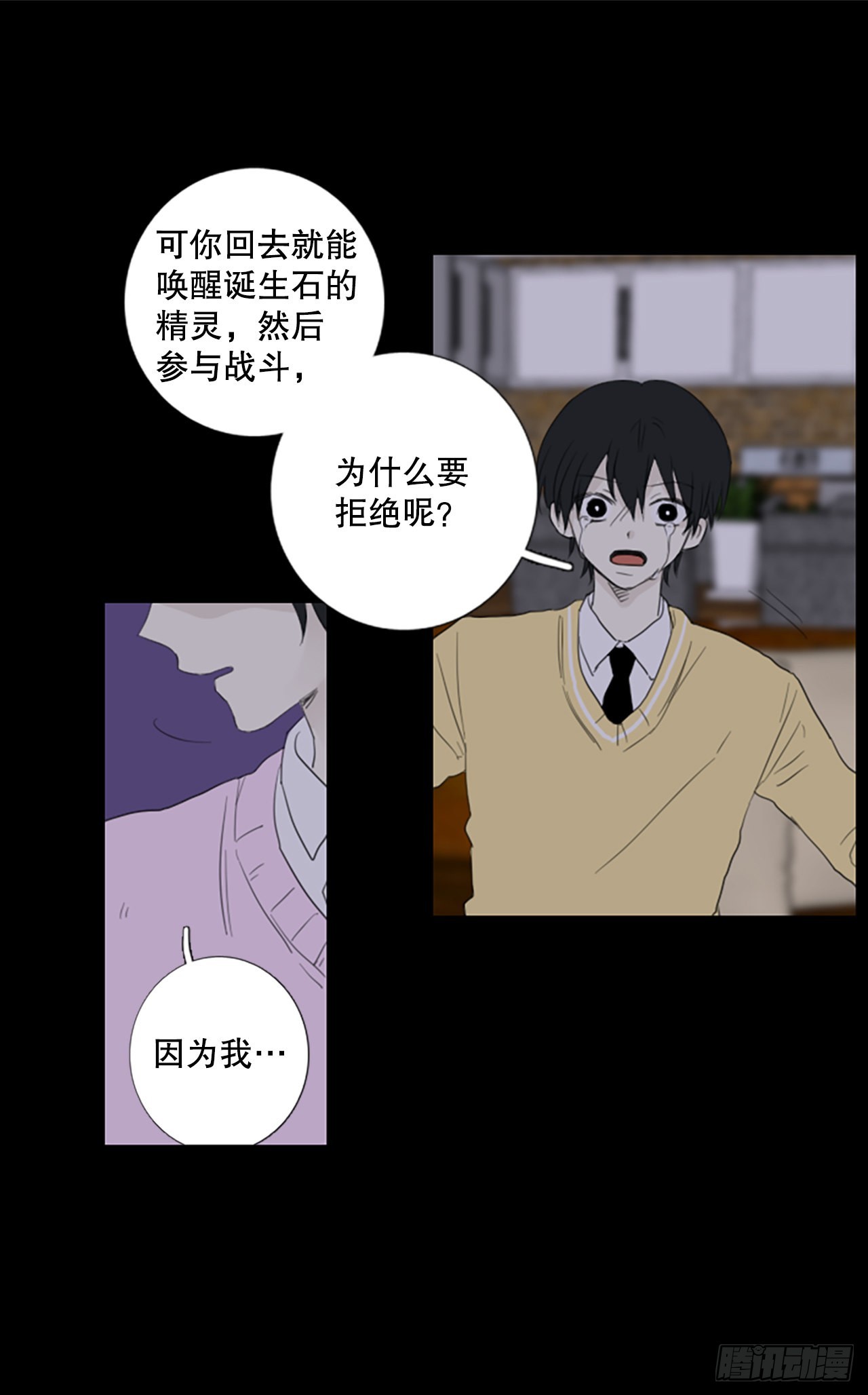 73.圣战&mdash;&mdash;序幕（5）-第77话