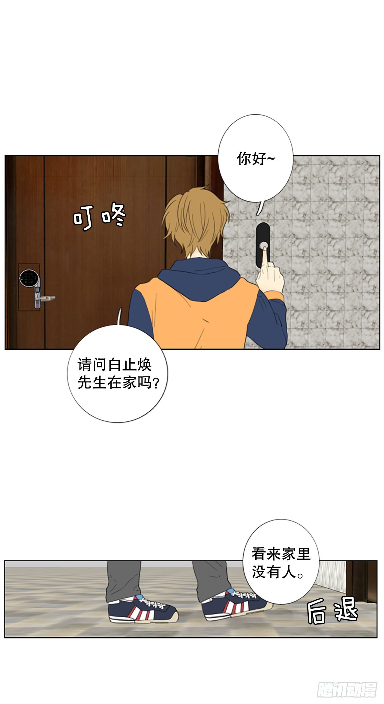 75.圣战&mdash;&mdash;似曾相识（1）-第79话