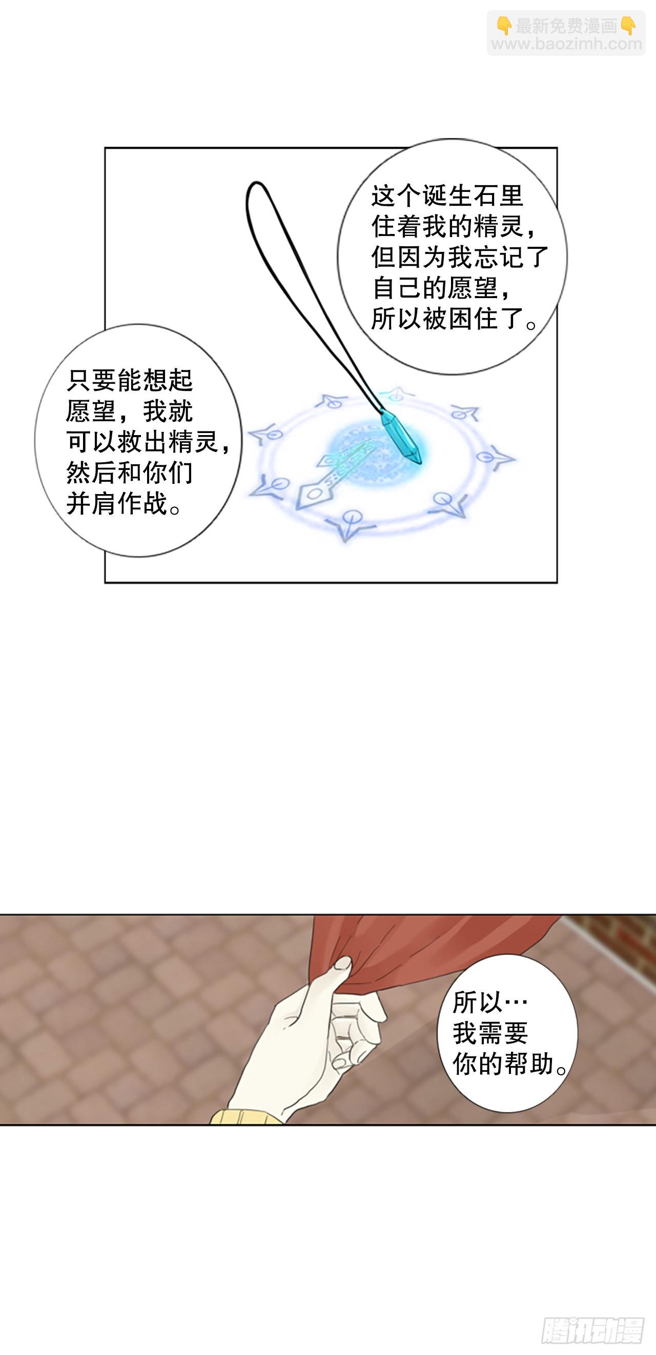 75.圣战&mdash;&mdash;似曾相识（1）-第79话