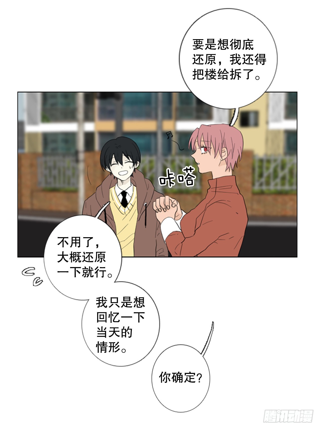 75.圣战&mdash;&mdash;似曾相识（1）-第79话