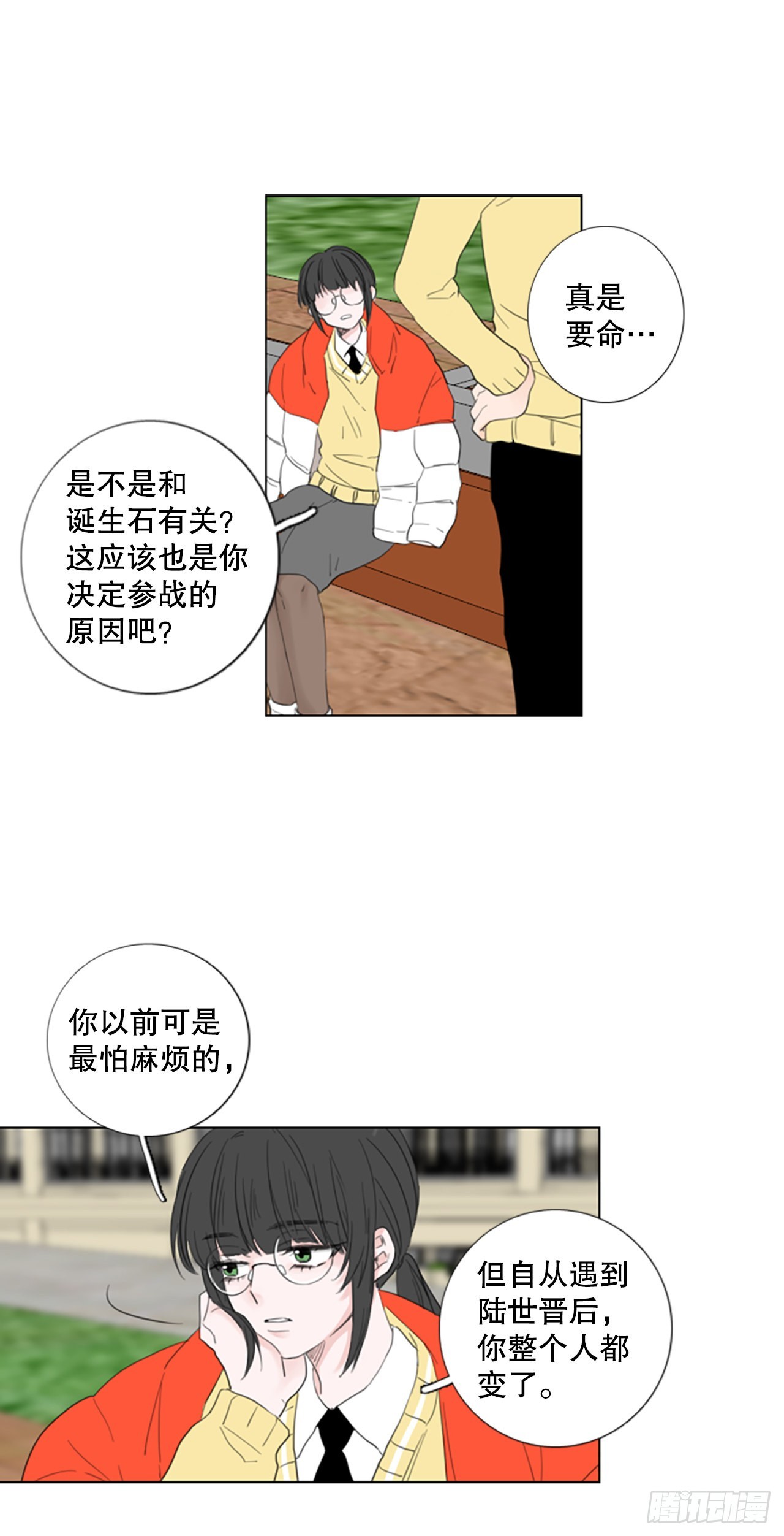 75.圣战&mdash;&mdash;似曾相识（1）-第79话