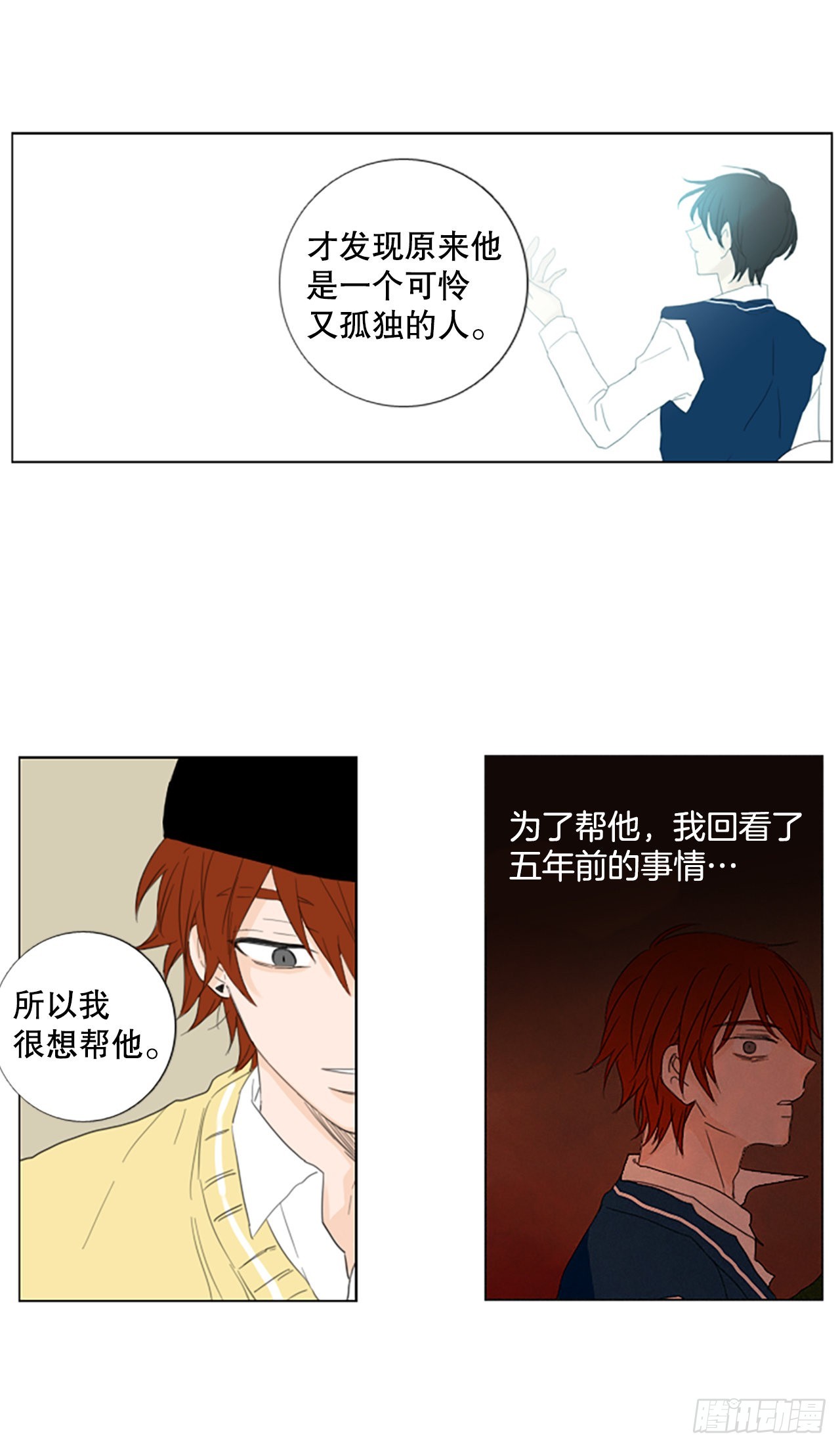 75.圣战&mdash;&mdash;似曾相识（1）-第79话