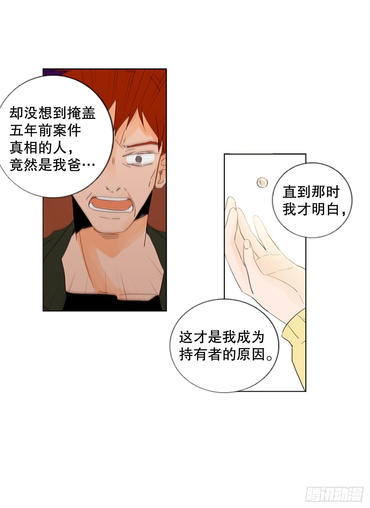 75.圣战&mdash;&mdash;似曾相识（1）-第79话