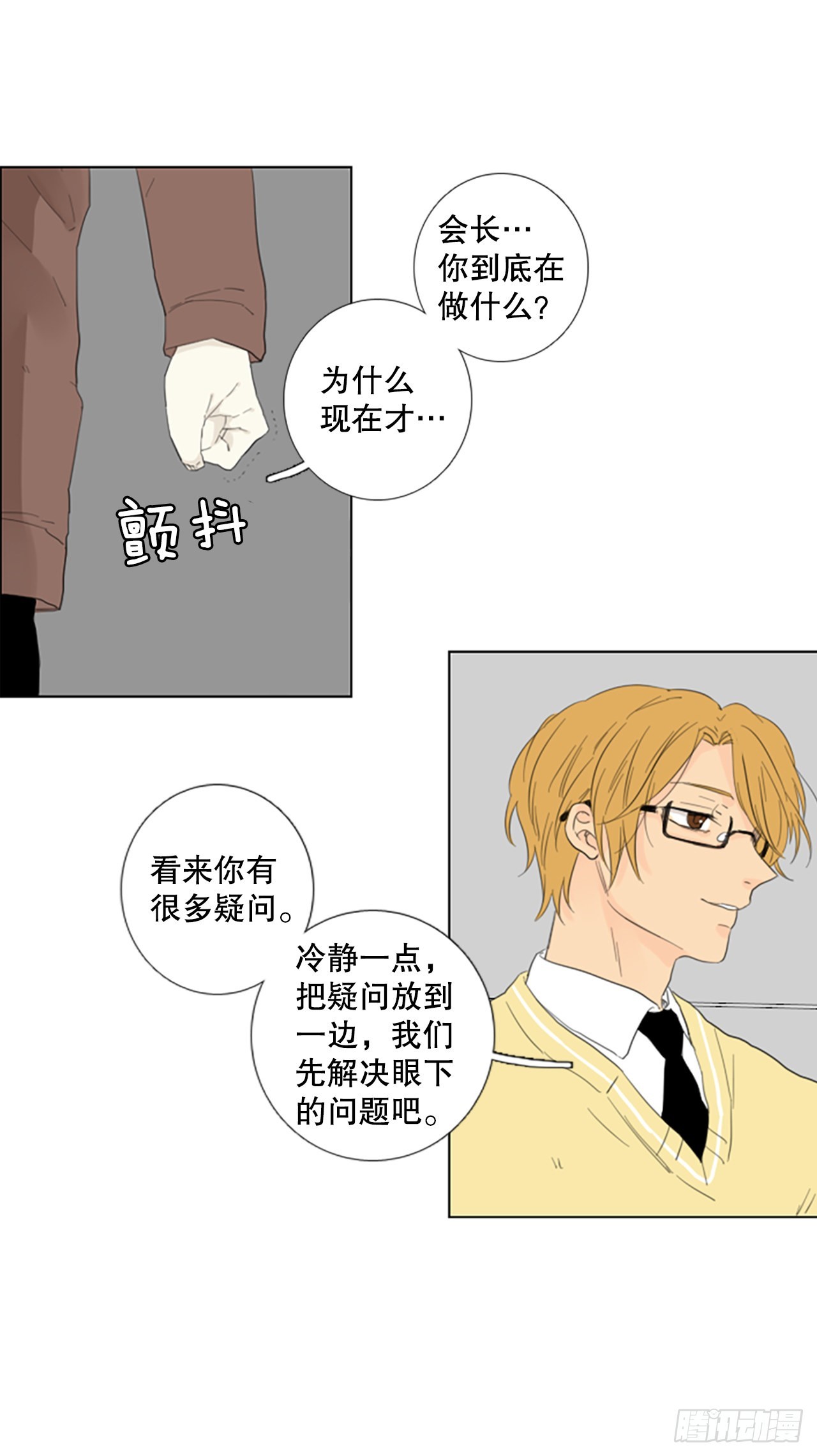 75.圣战&mdash;&mdash;似曾相识（1）-第79话