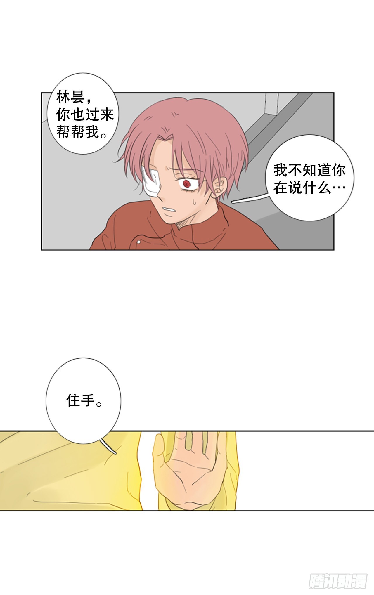 75.圣战&mdash;&mdash;似曾相识（1）-第79话