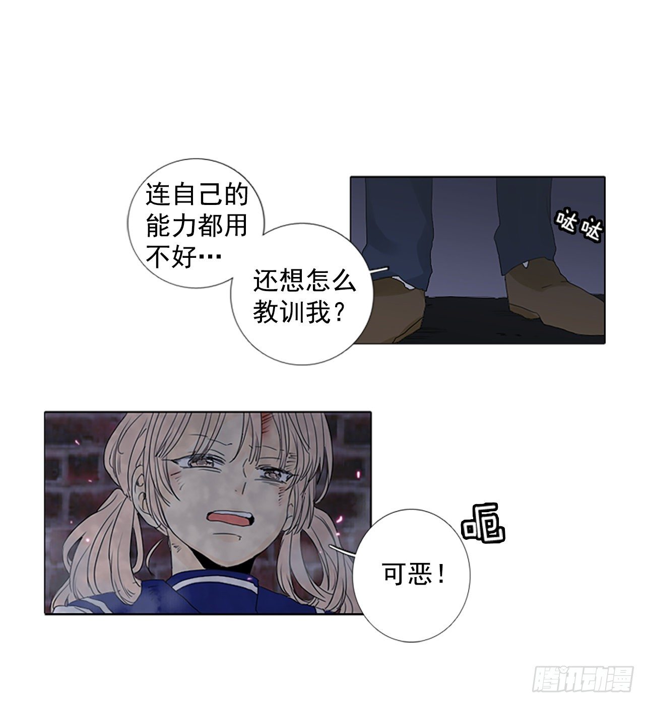 4.余像（4）-第9话