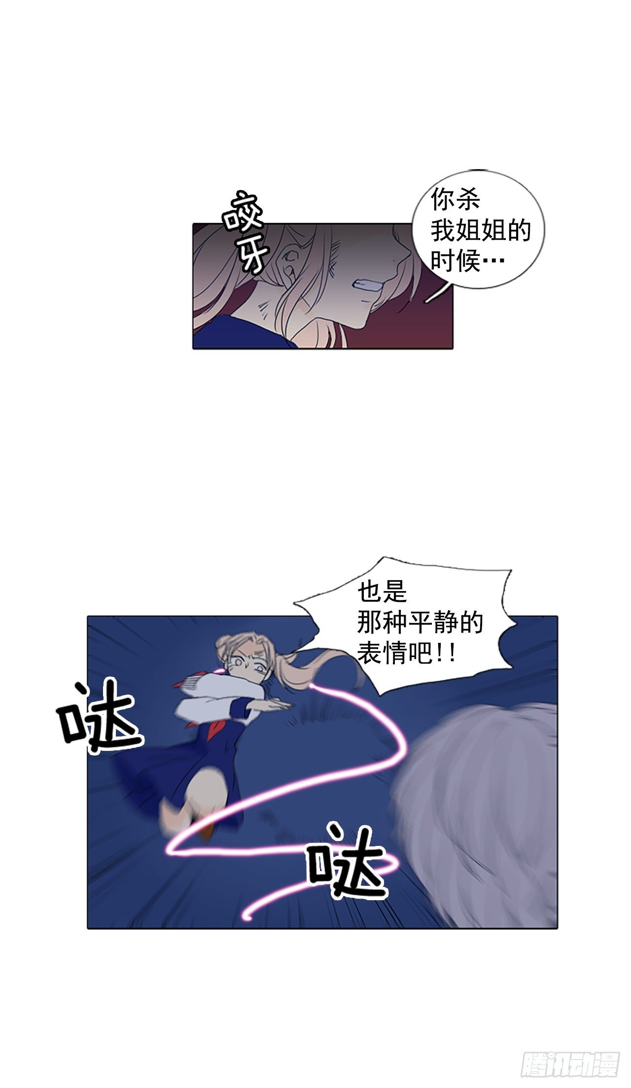 4.余像（4）-第9话