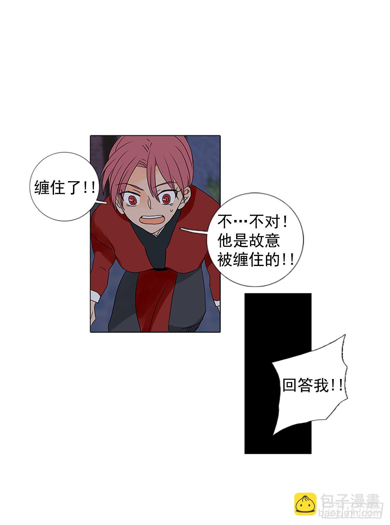 4.余像（4）-第9话