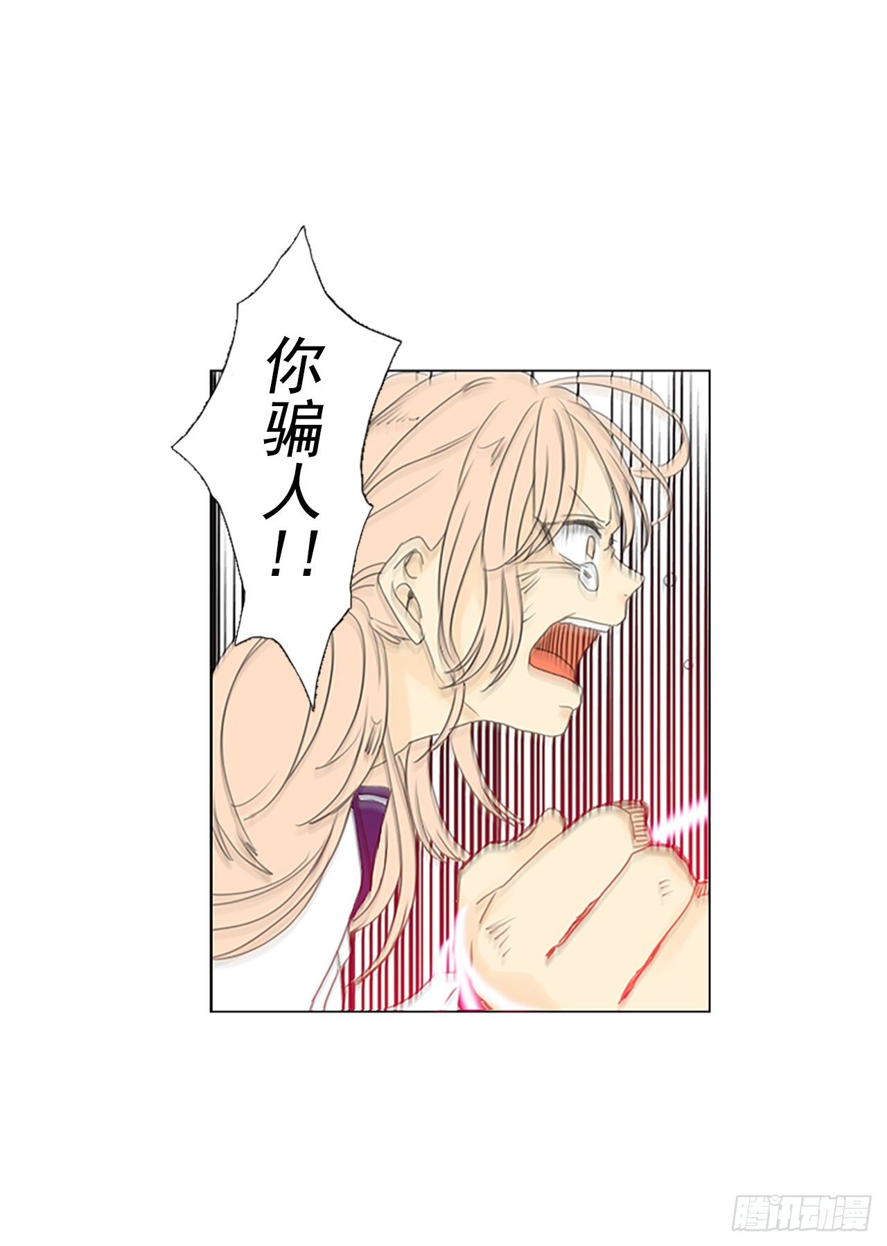 4.余像（4）-第9话