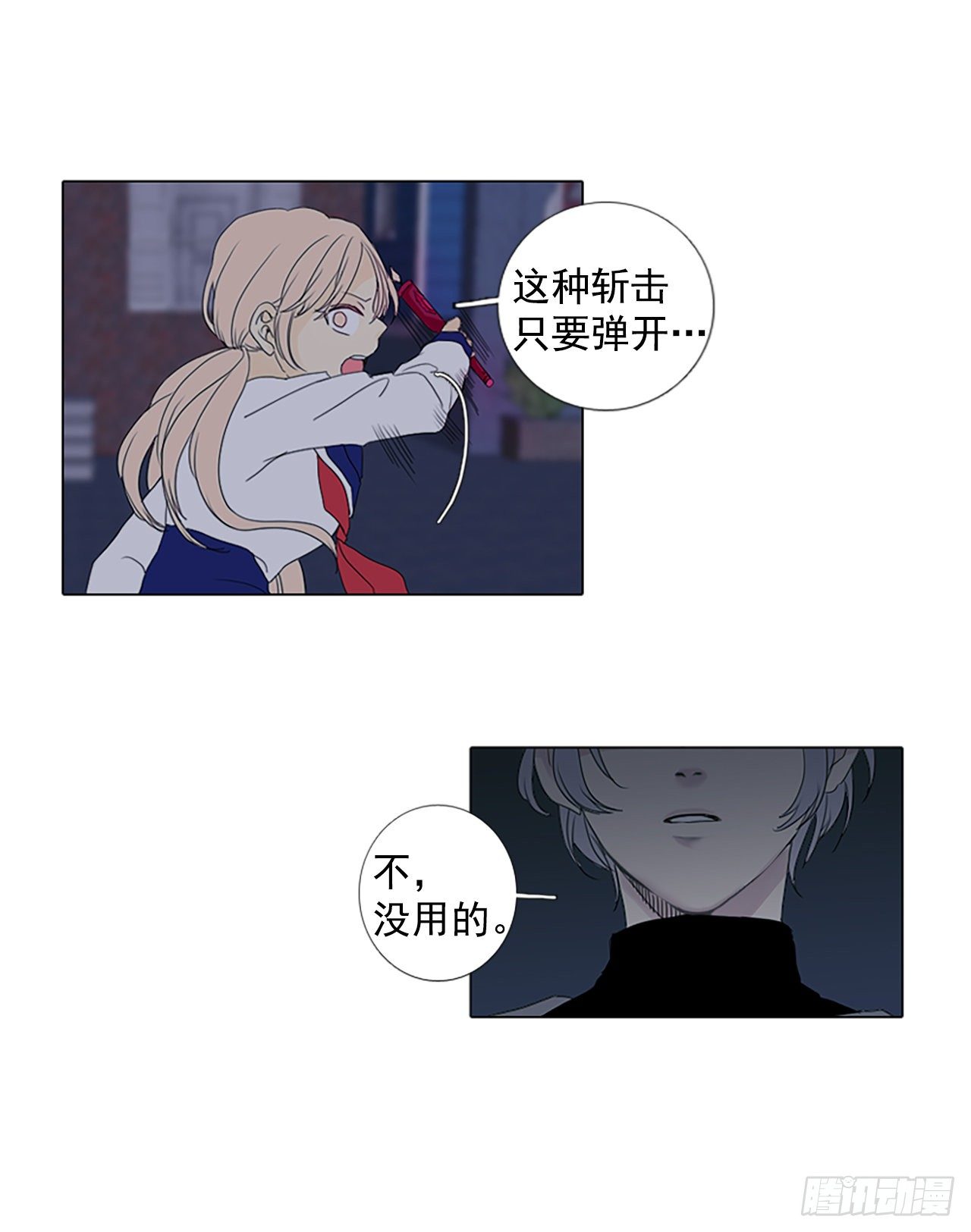 4.余像（4）-第9话