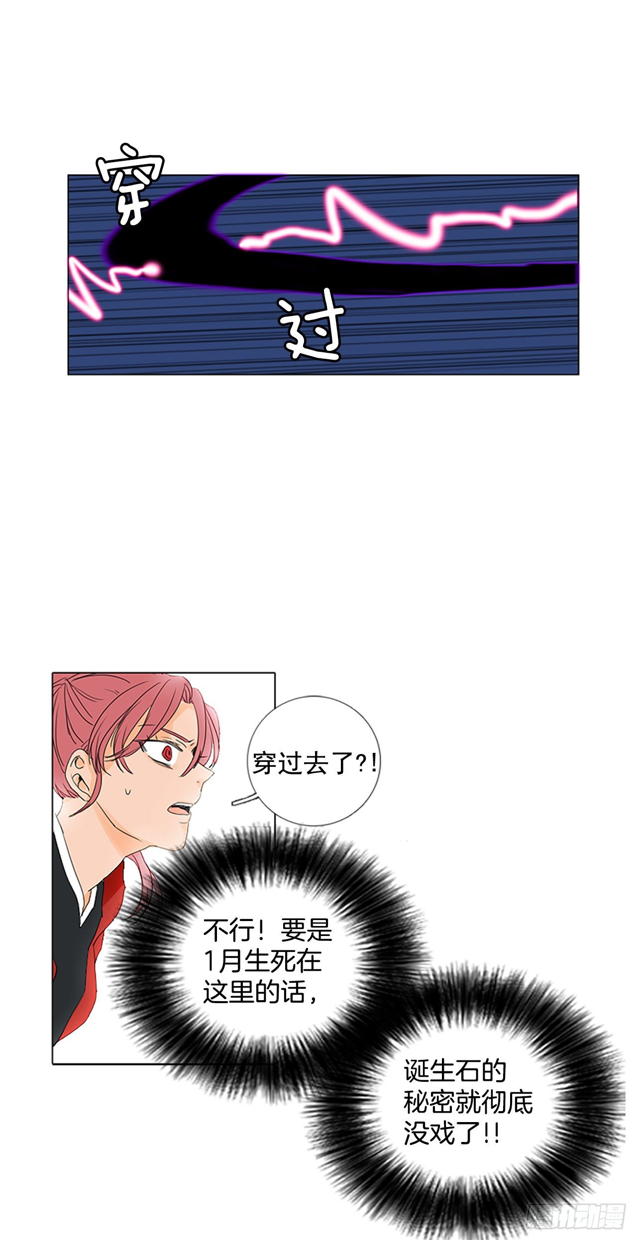 4.余像（4）-第9话