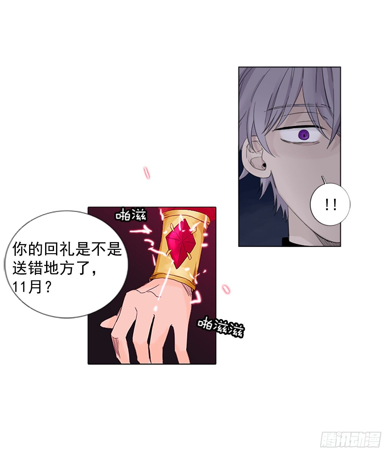 4.余像（4）-第9话