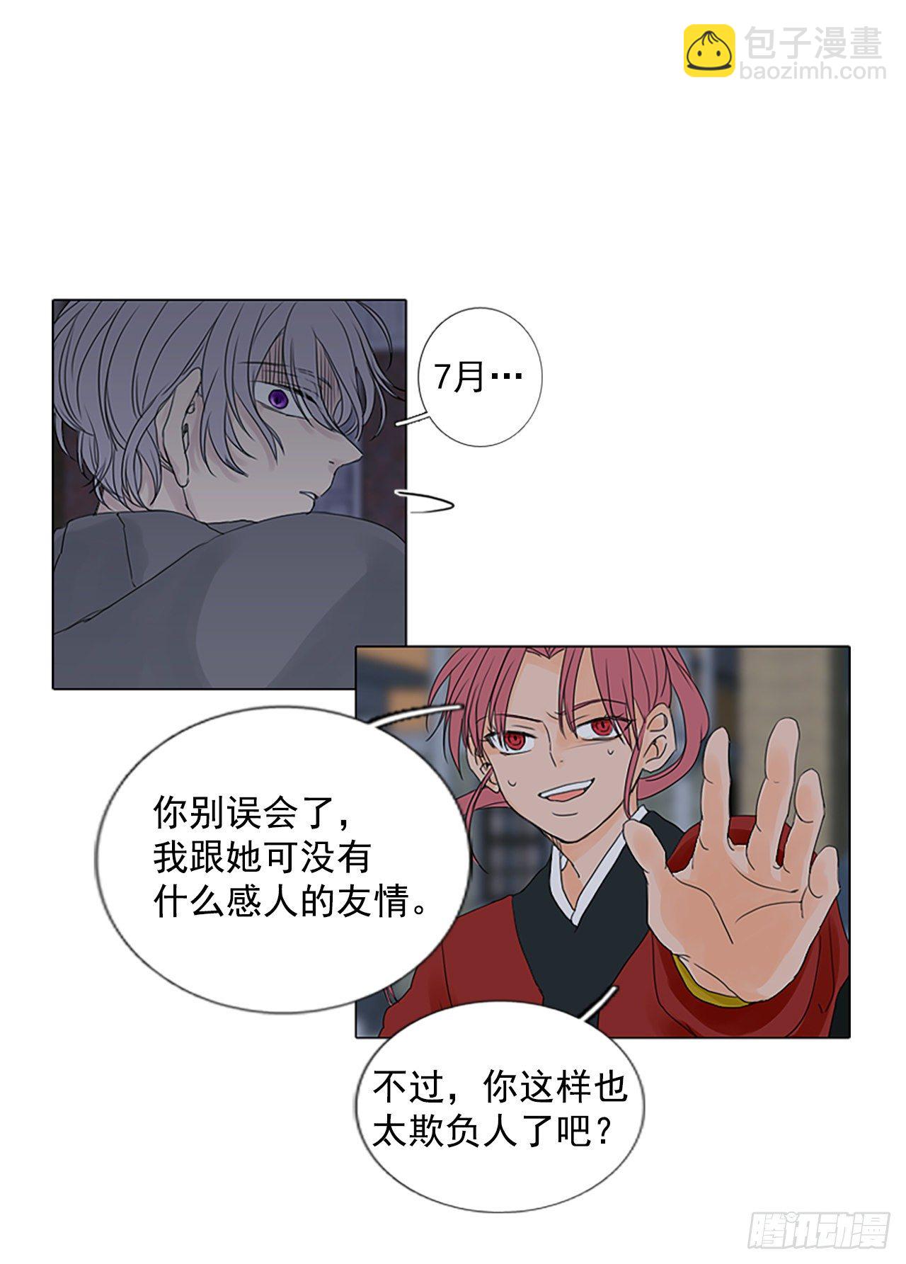 4.余像（4）-第9话