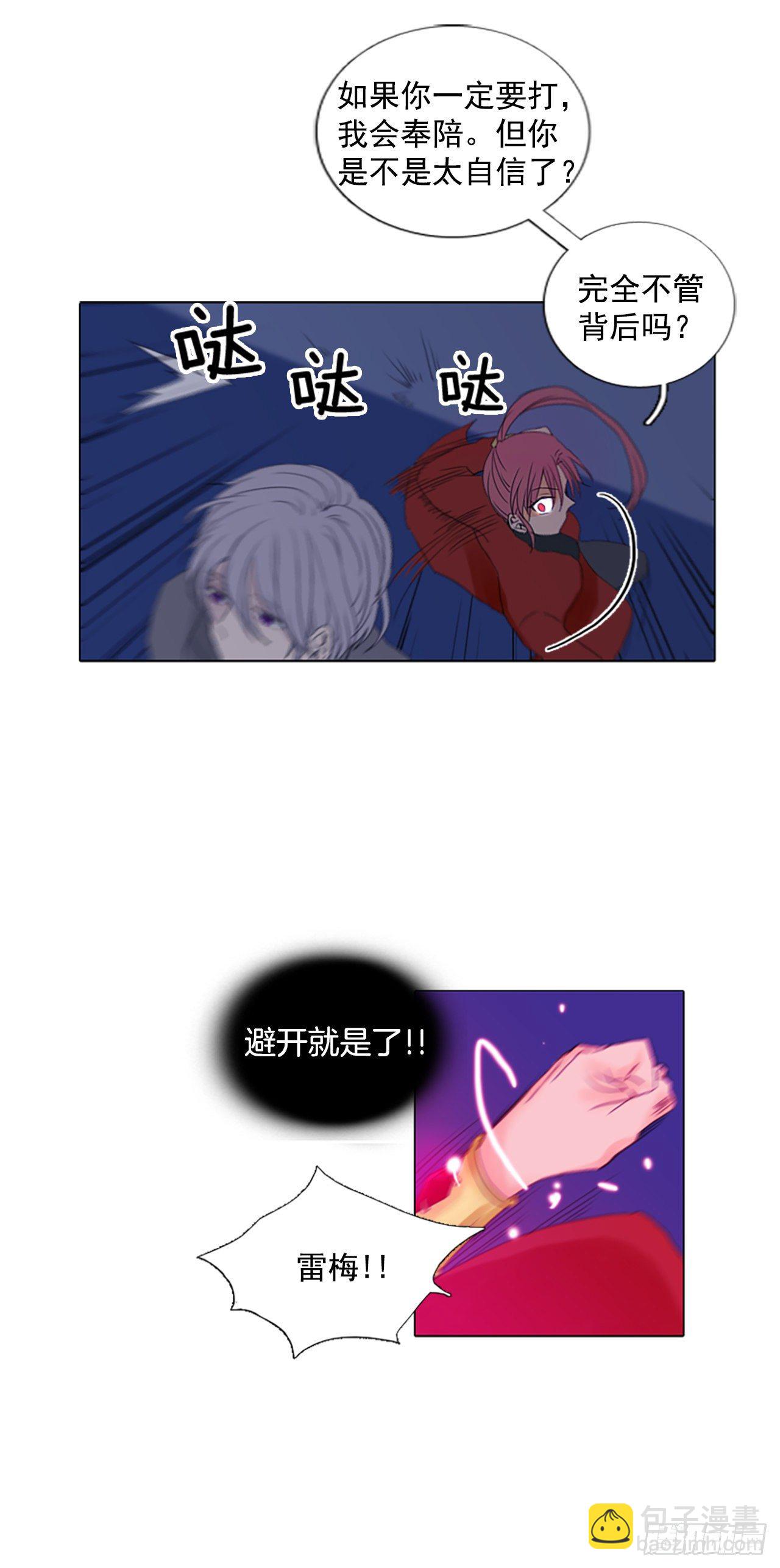 4.余像（4）-第9话