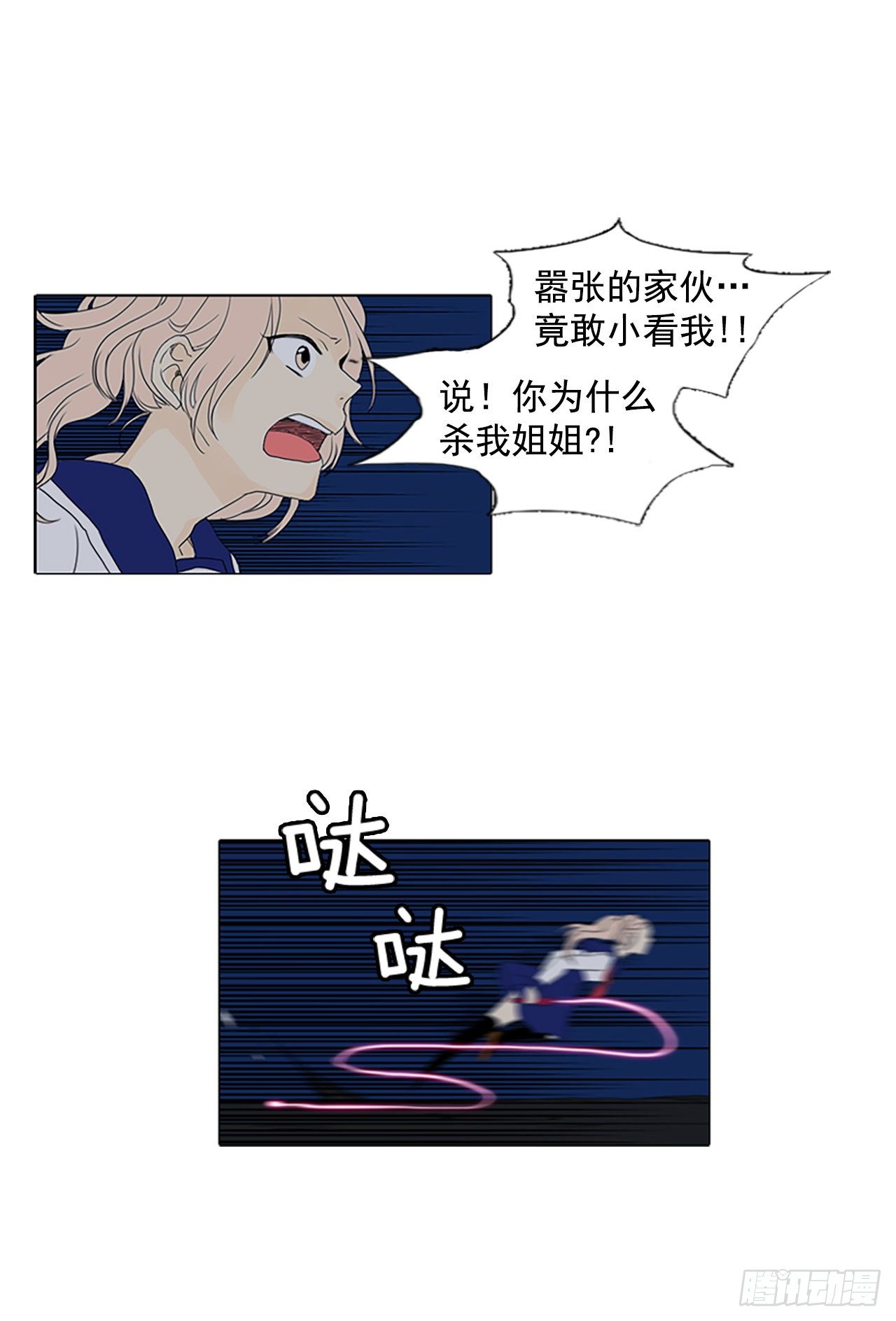 4.余像（4）-第9话