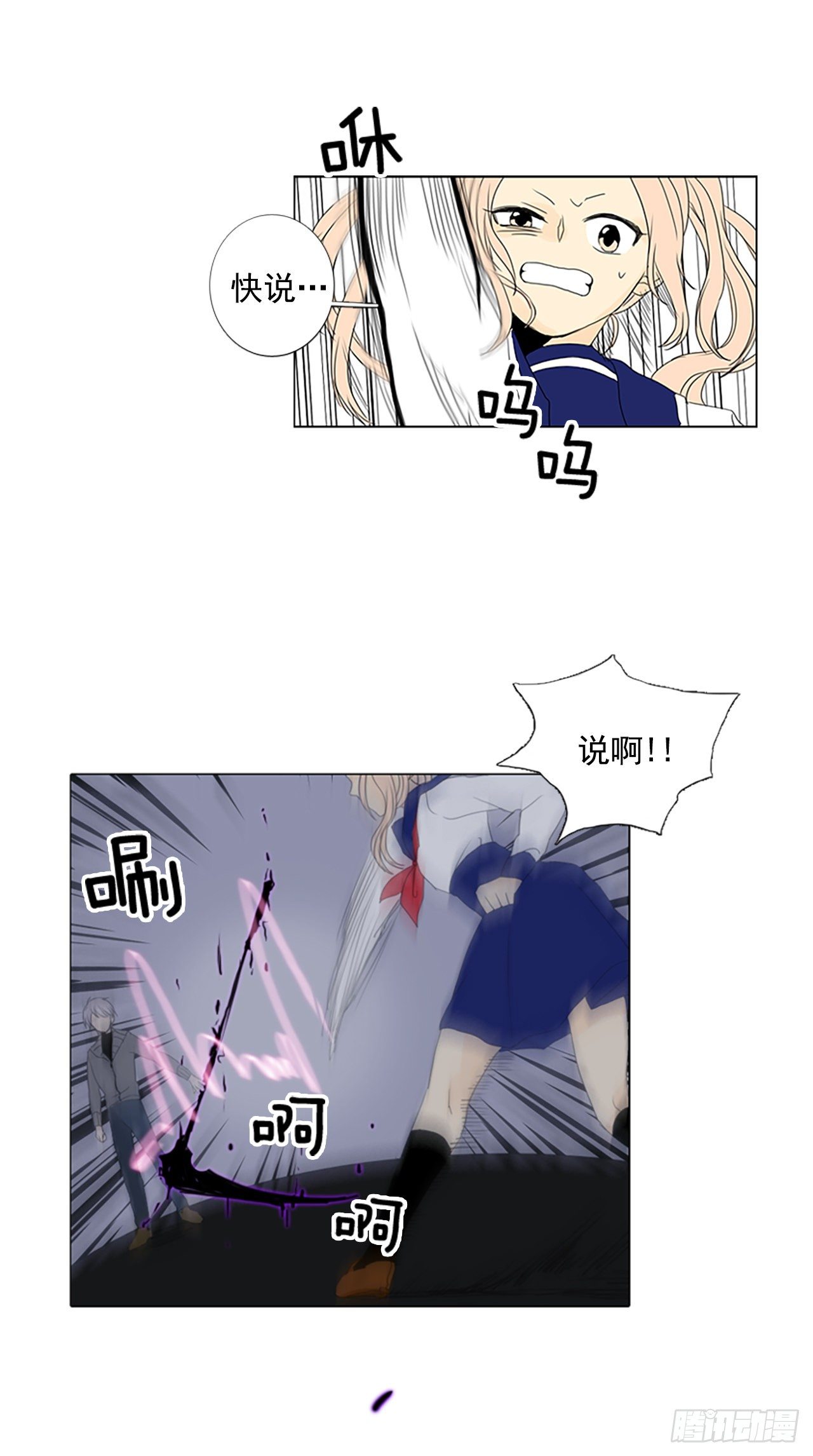 4.余像（4）-第9话