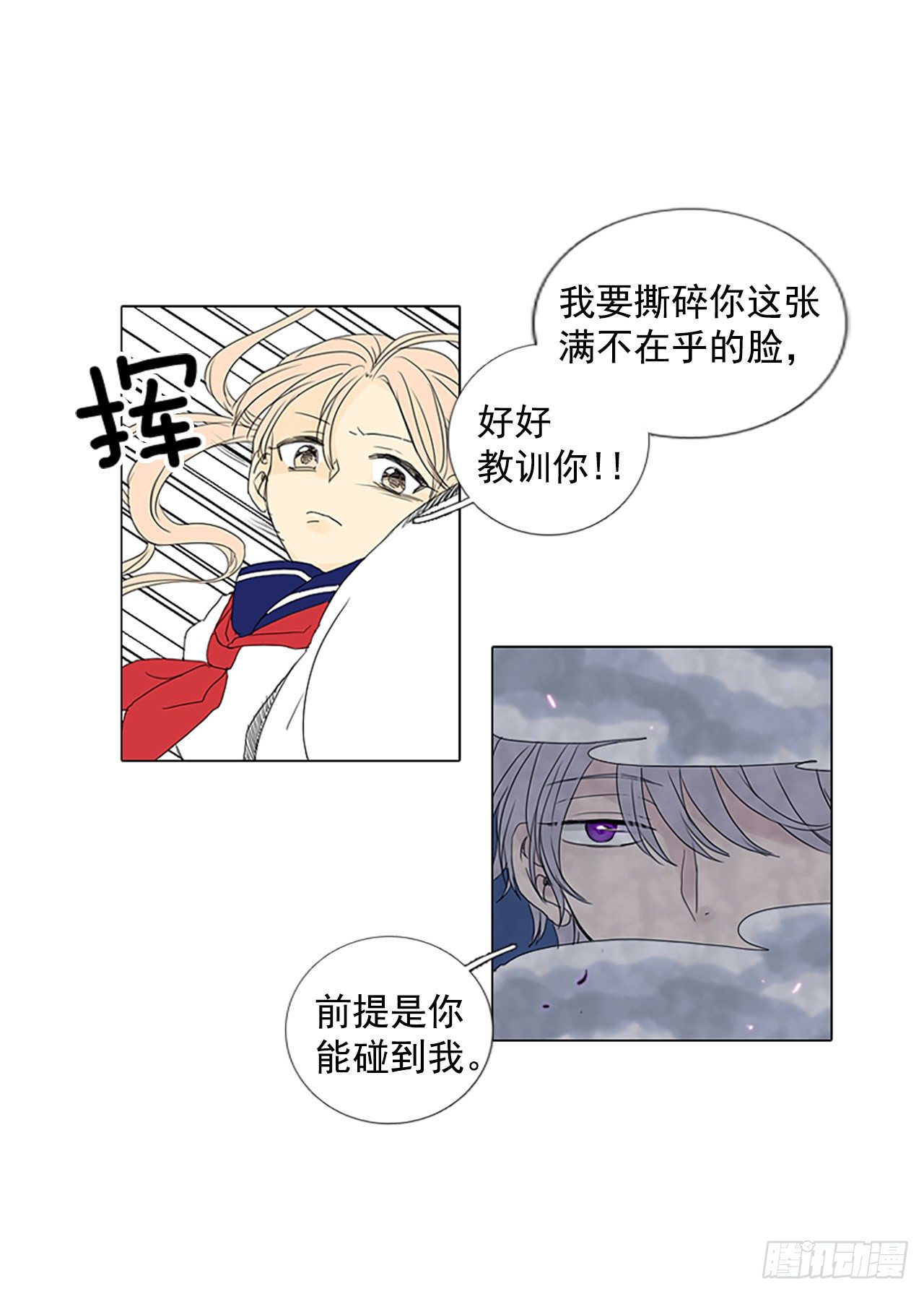 4.余像（4）-第9话