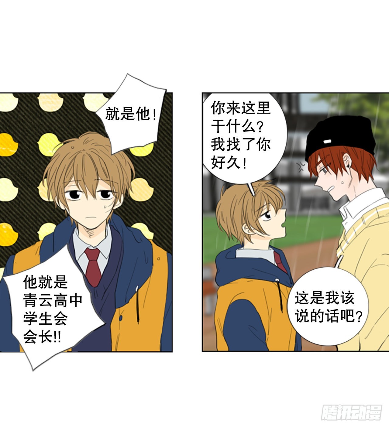 77.你的舞唤醒万物-第81话