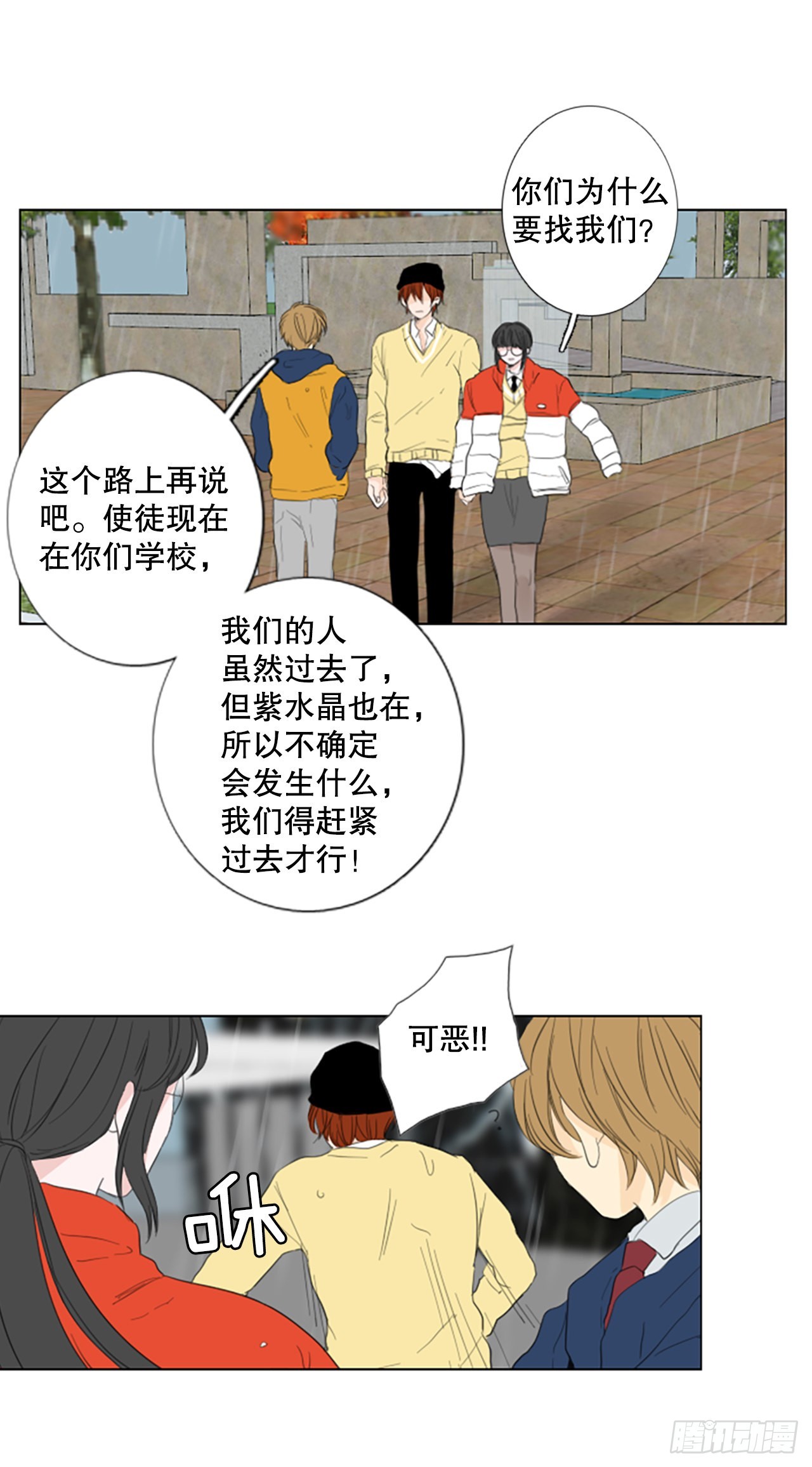 77.你的舞唤醒万物-第81话