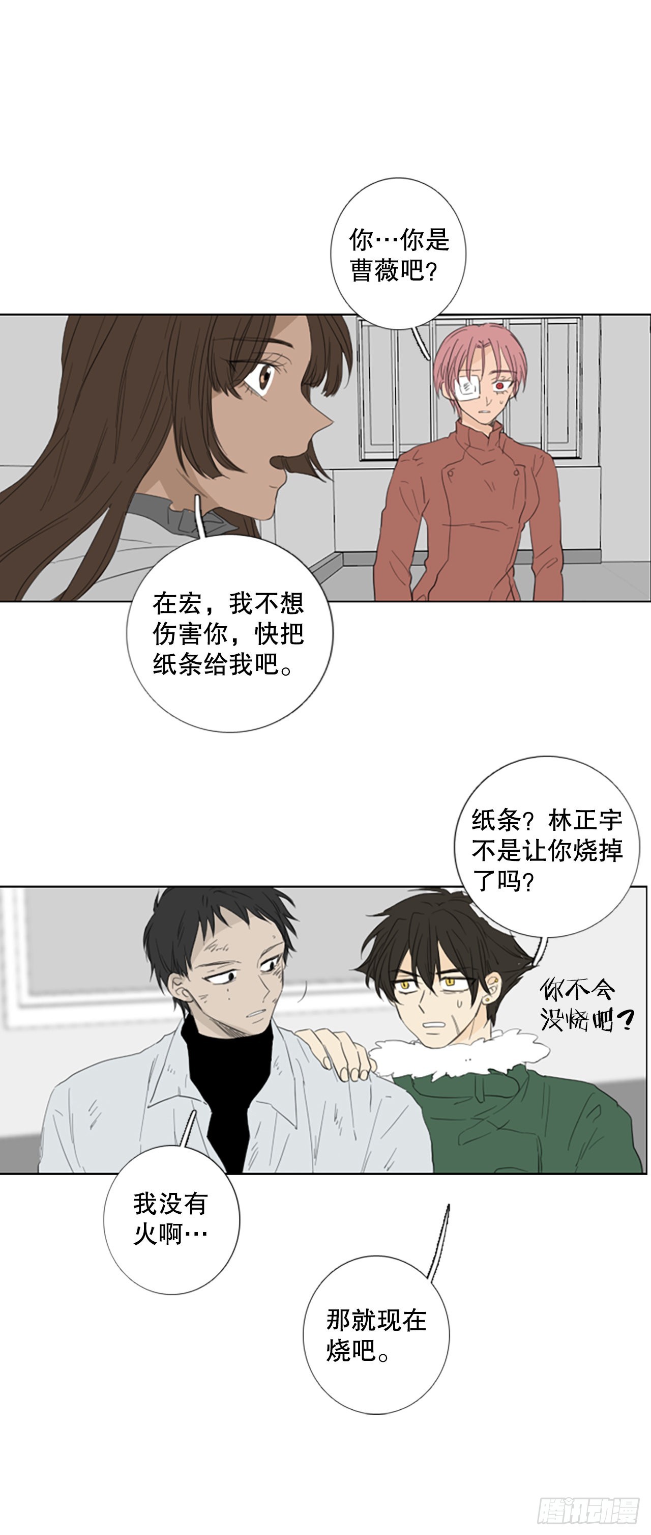 77.你的舞唤醒万物-第81话