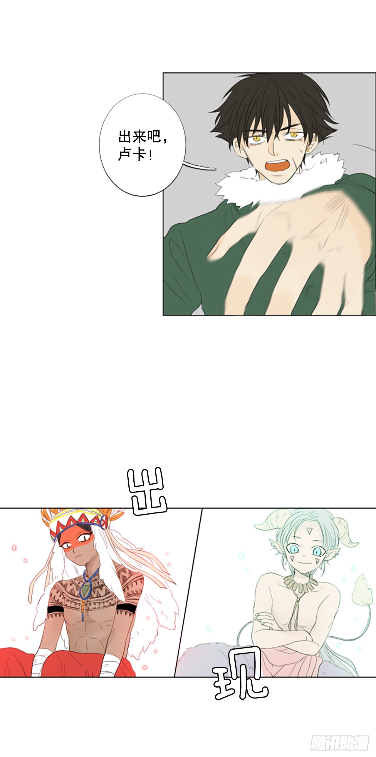 77.你的舞唤醒万物-第81话