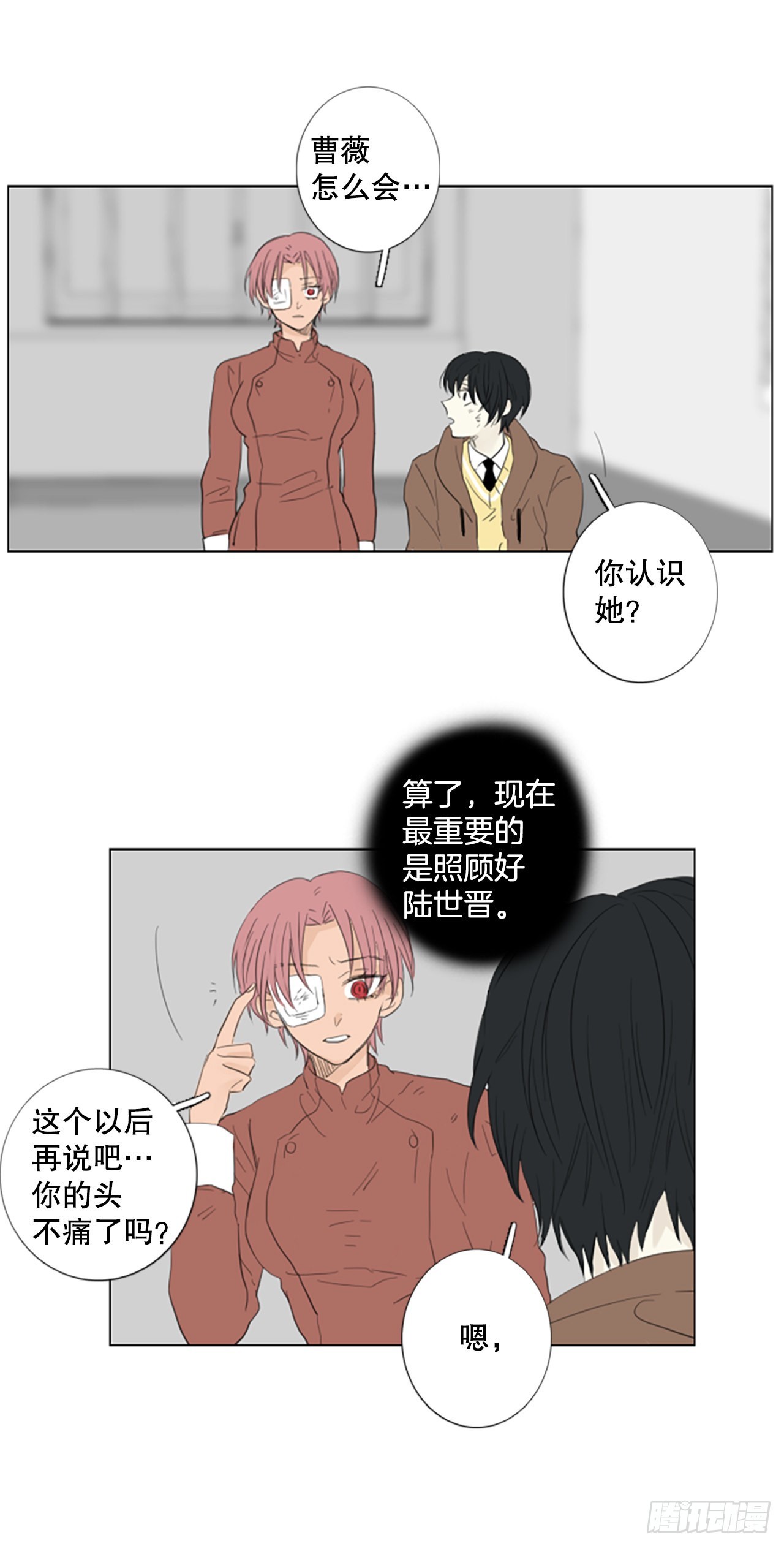 77.你的舞唤醒万物-第81话