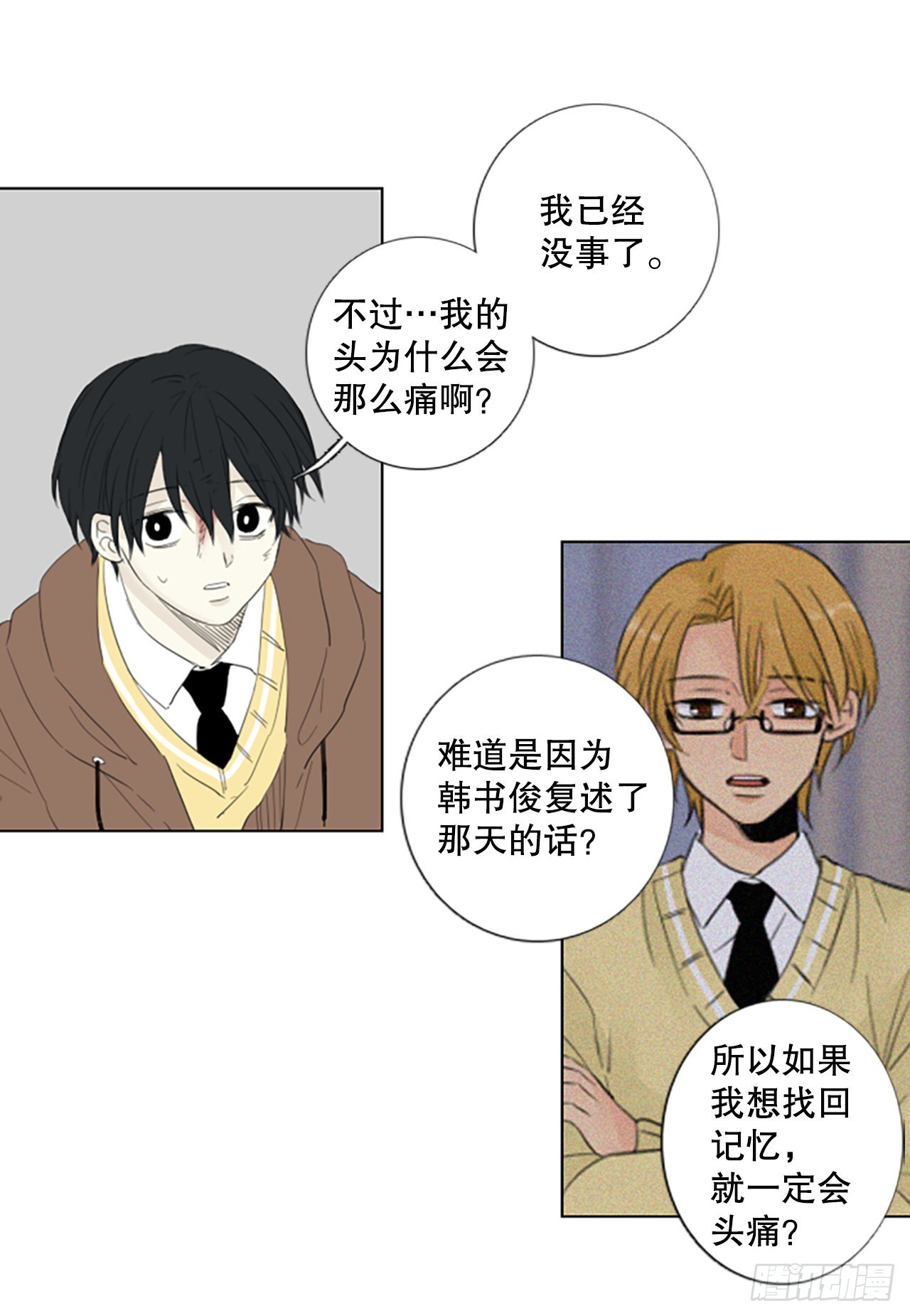 77.你的舞唤醒万物-第81话