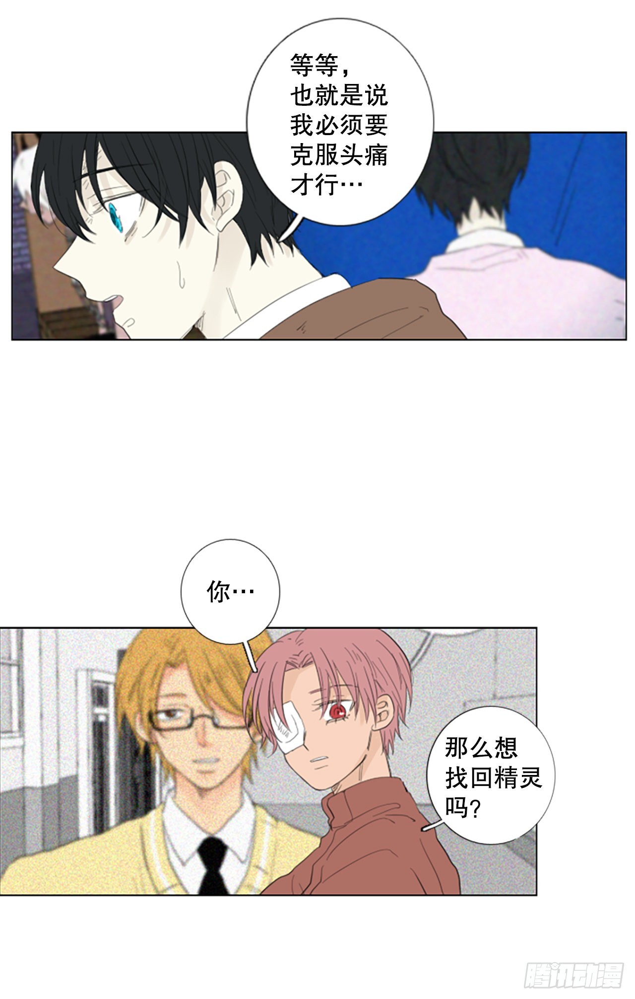 77.你的舞唤醒万物-第81话