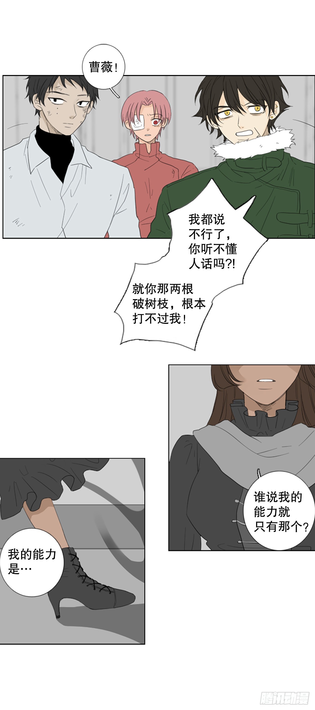 79.圣战&mdash;&mdash;偶然和缘分（1）-第83话