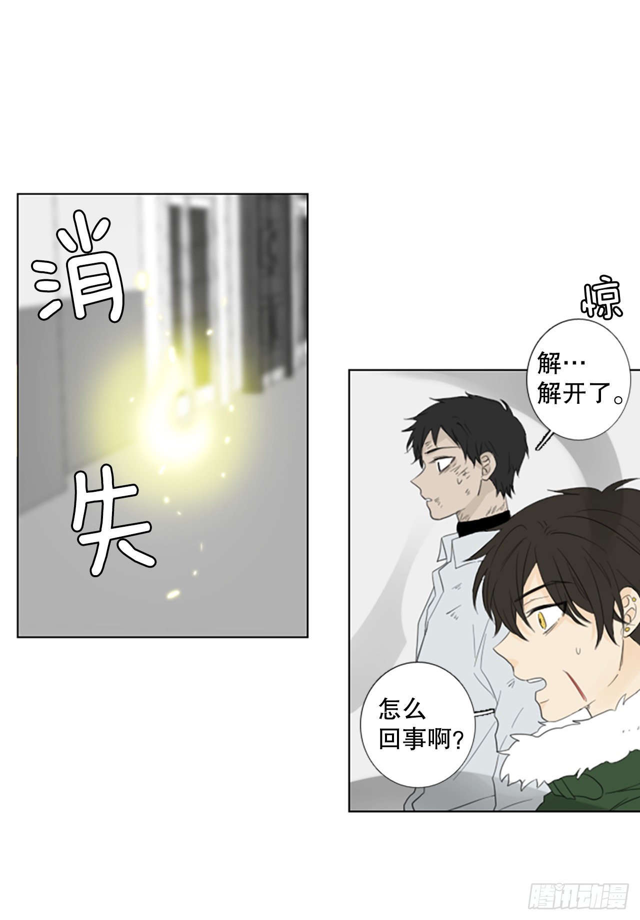 79.圣战&mdash;&mdash;偶然和缘分（1）-第83话